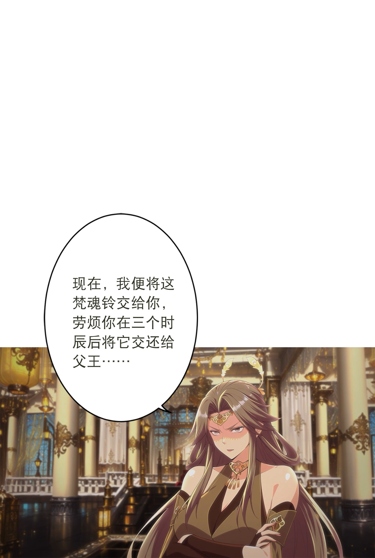 🍗逆天邪神 第769话 请你保管好 第40页