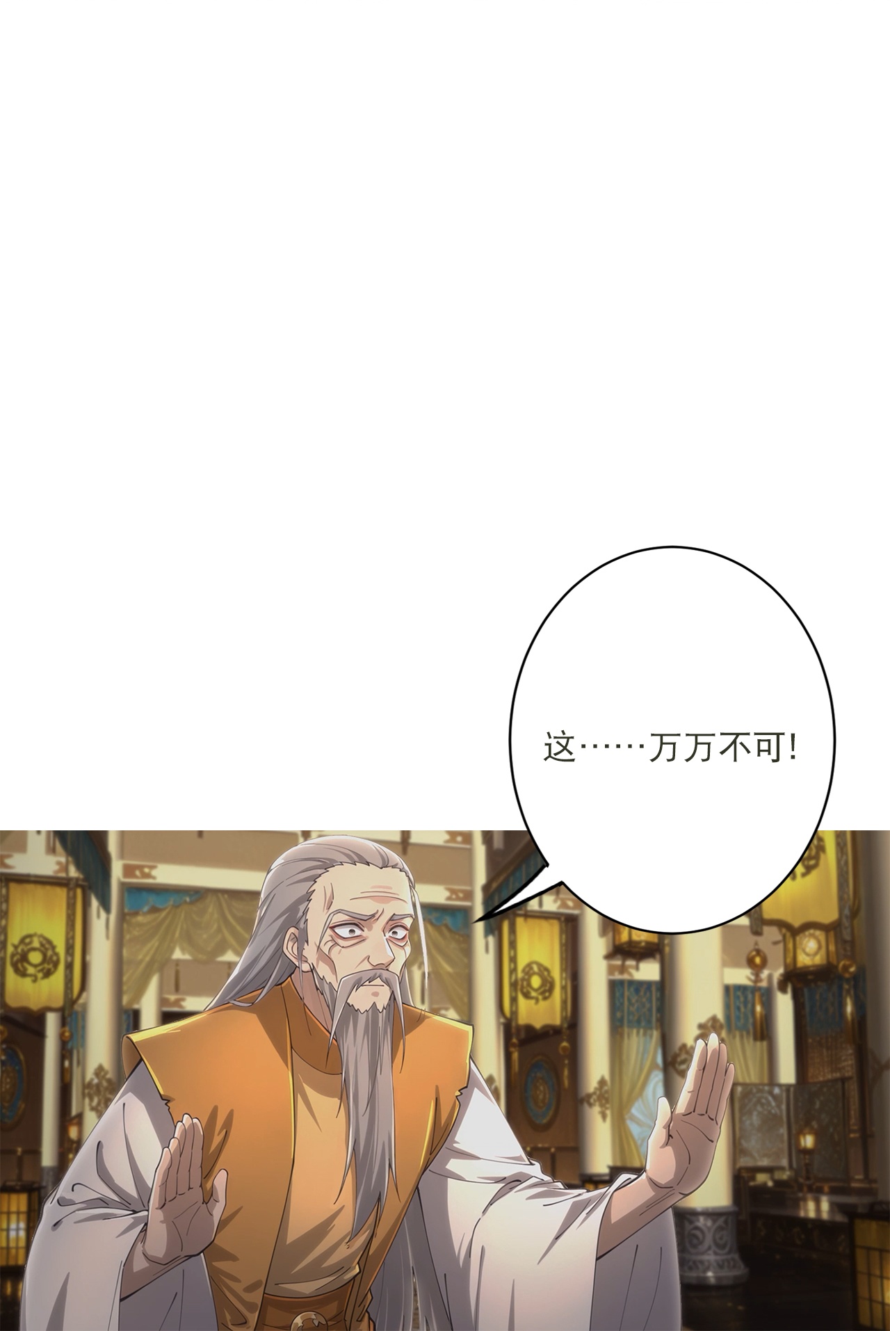 🍗逆天邪神 第769话 请你保管好 第41页