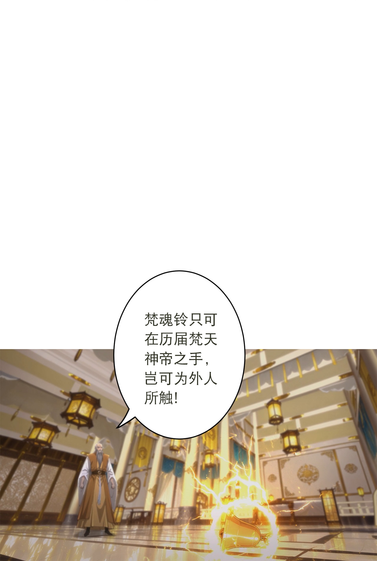 🍗逆天邪神 第769话 请你保管好 第42页