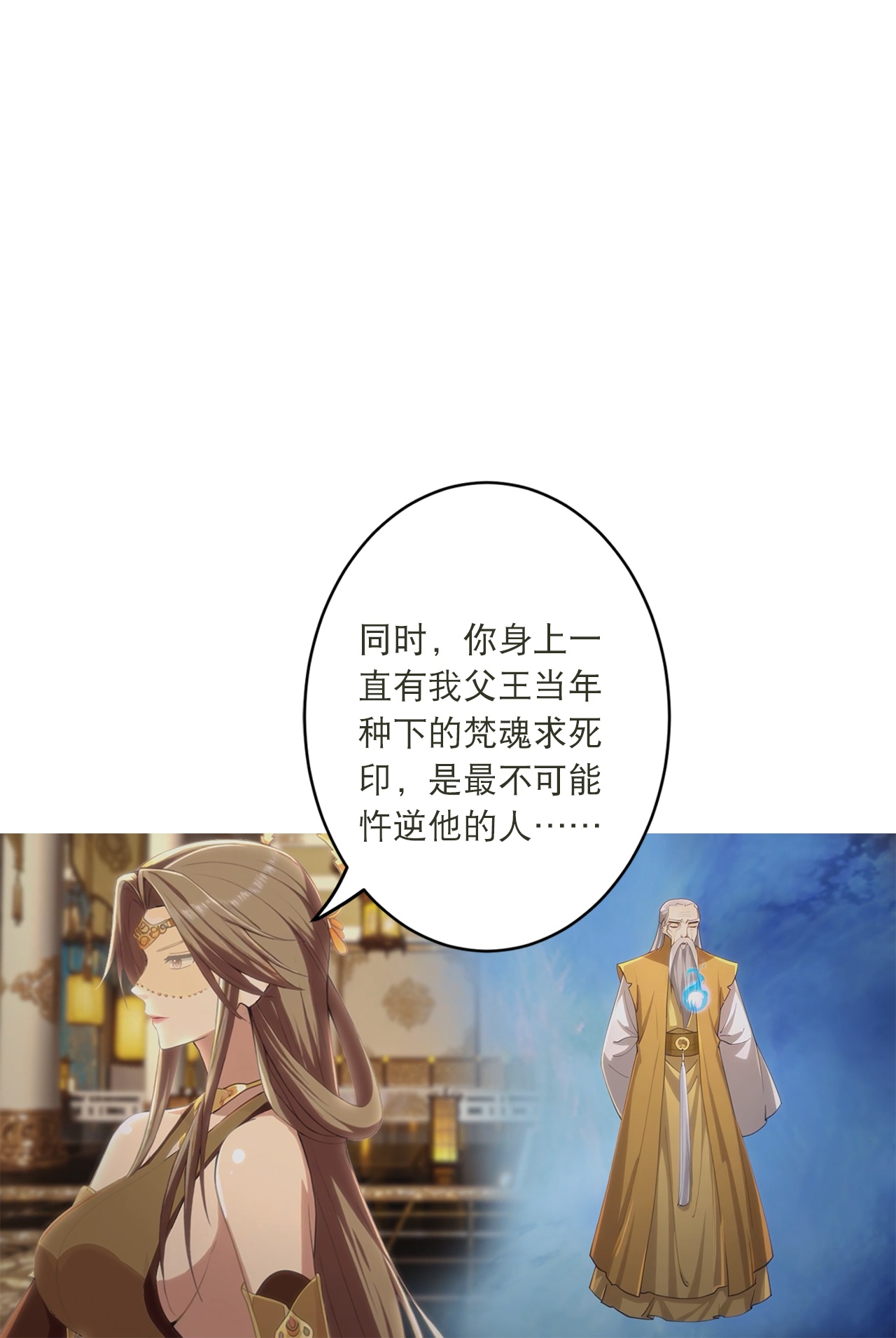 🍗逆天邪神 第769话 请你保管好 第44页