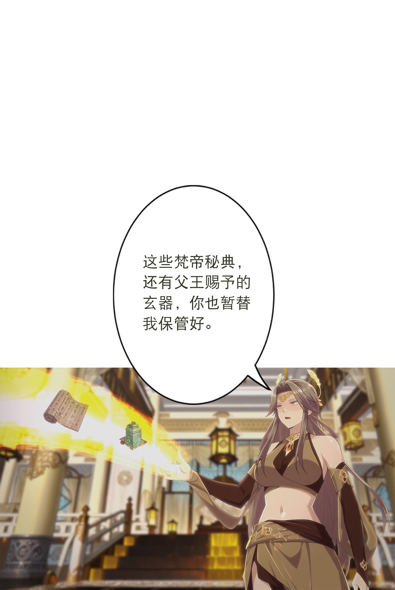 🍗逆天邪神 第769话 请你保管好 第48页