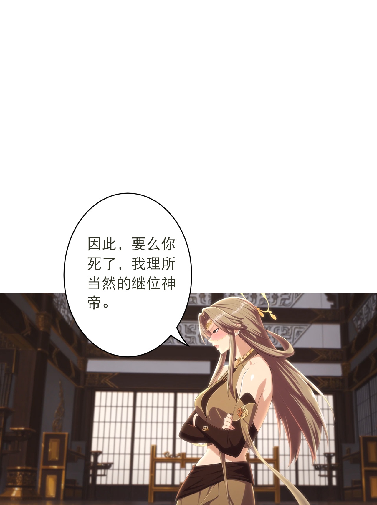 🍗逆天邪神 第769话 请你保管好 第5页