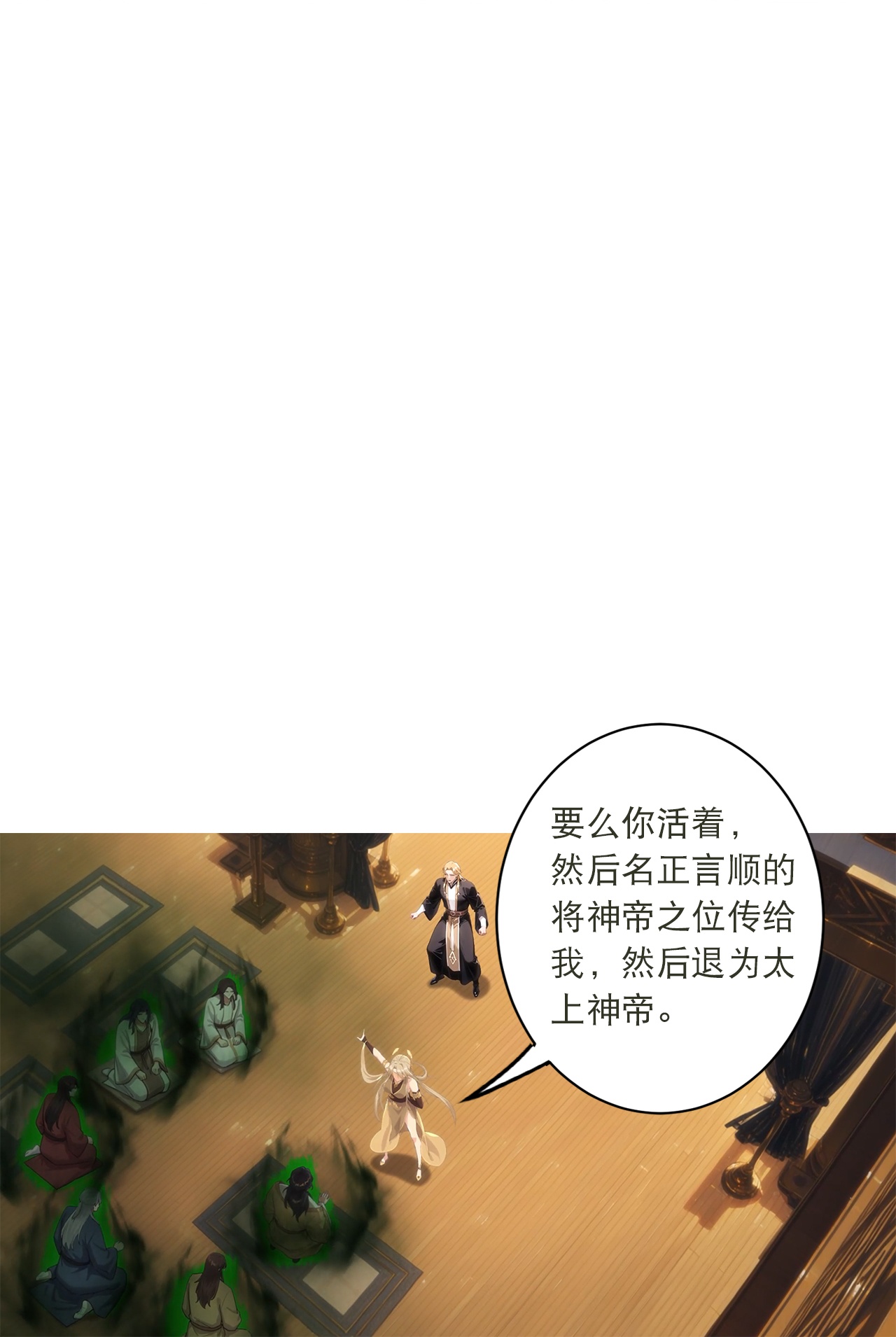 🍗逆天邪神 第769话 请你保管好 第6页