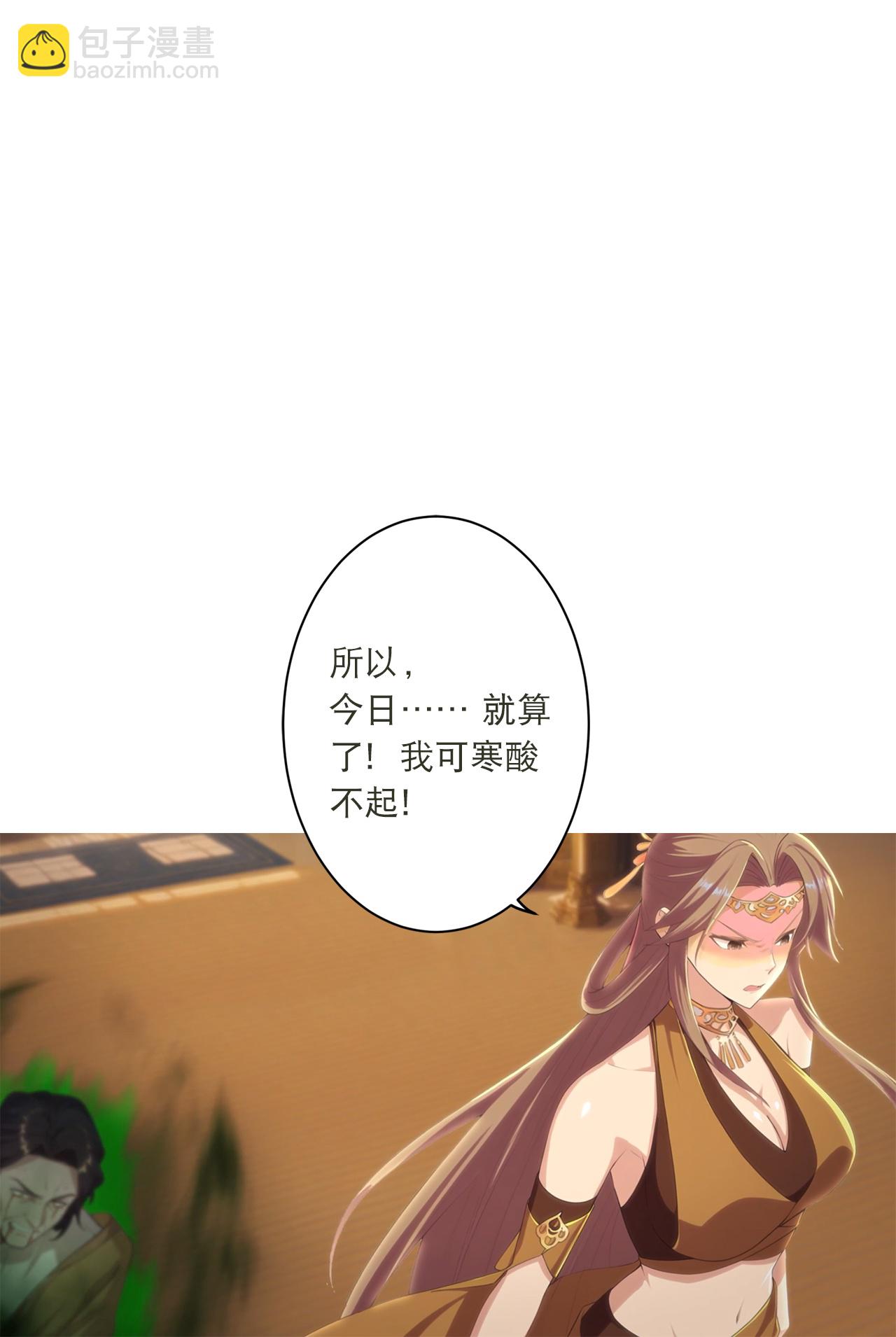🍗逆天邪神 第769话 请你保管好 第7页