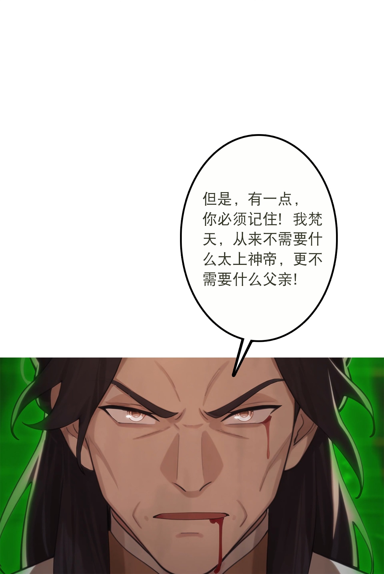🍗逆天邪神 第769话 请你保管好 第9页