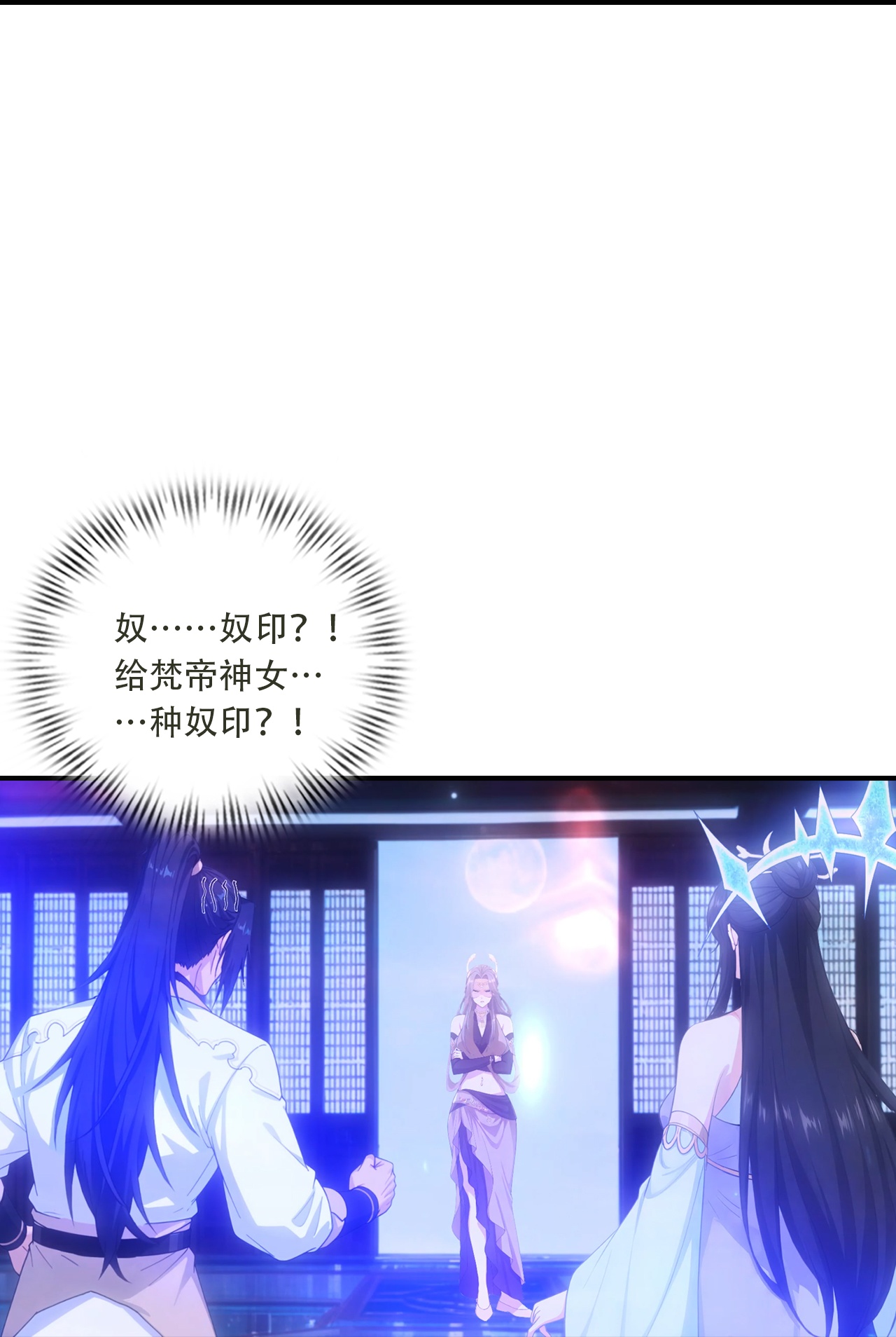 🍗逆天邪神 第771话 两个可怕的女人 第10页