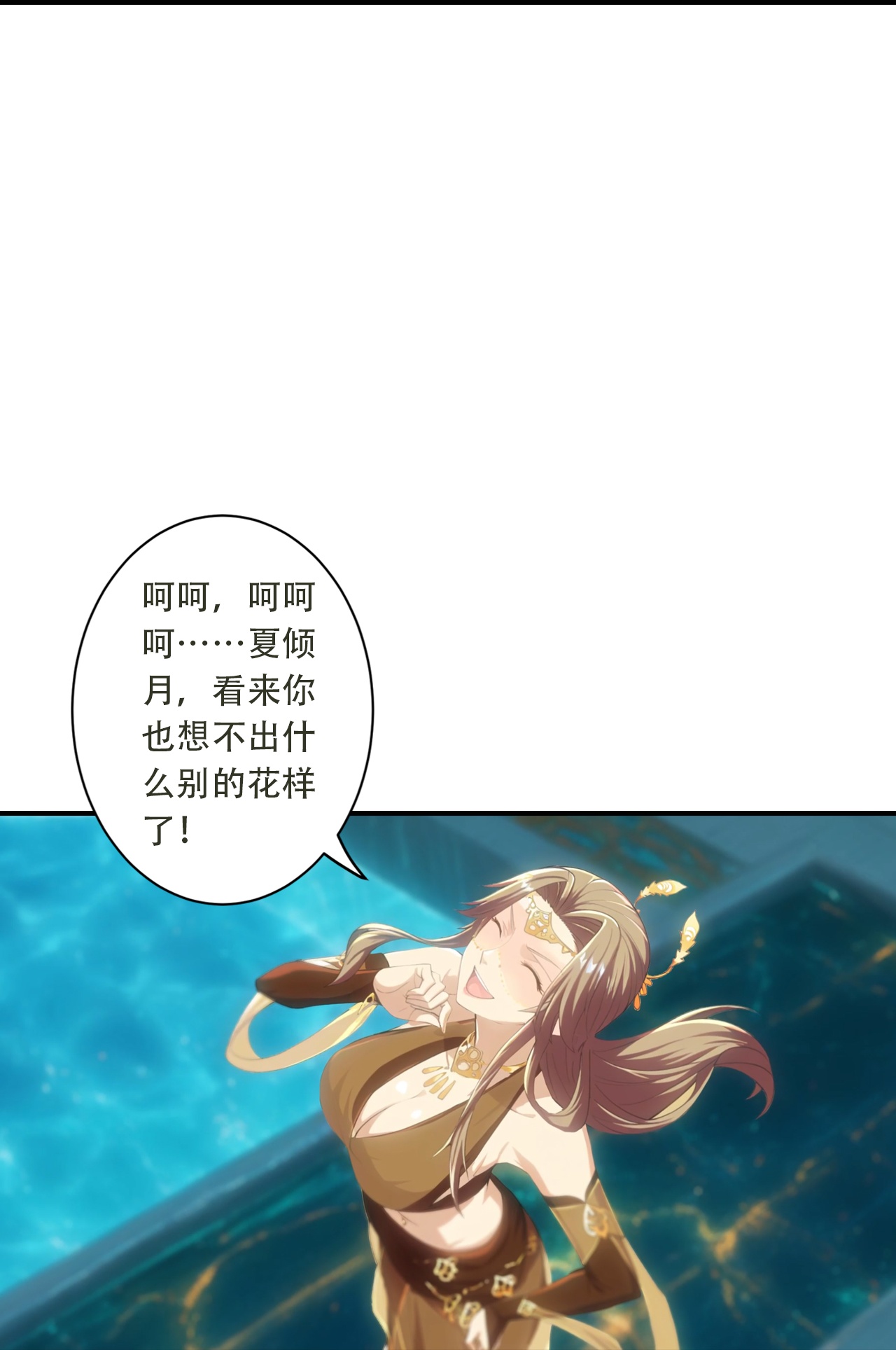 🍗逆天邪神 第771话 两个可怕的女人 第11页