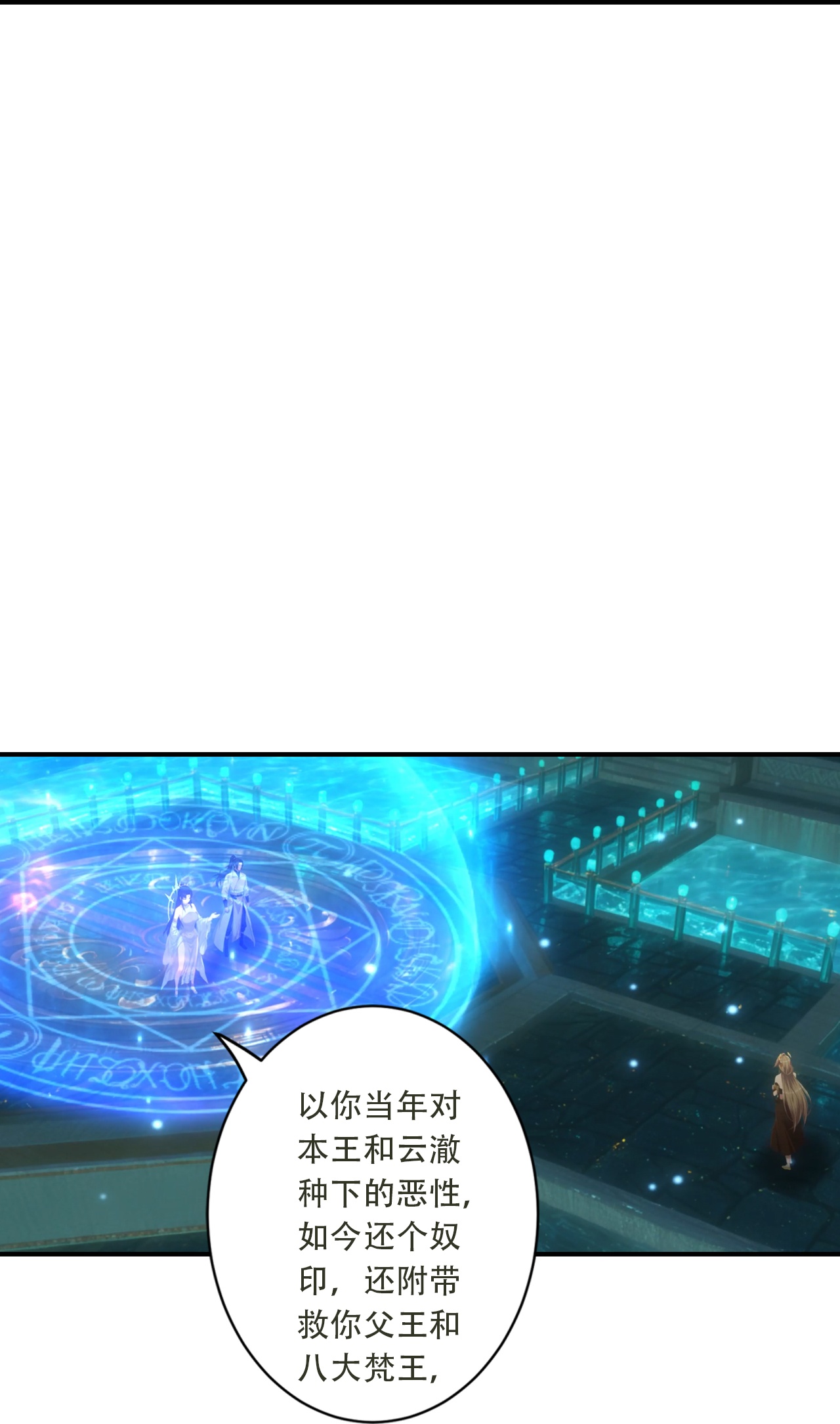 🍗逆天邪神 第771话 两个可怕的女人 第12页