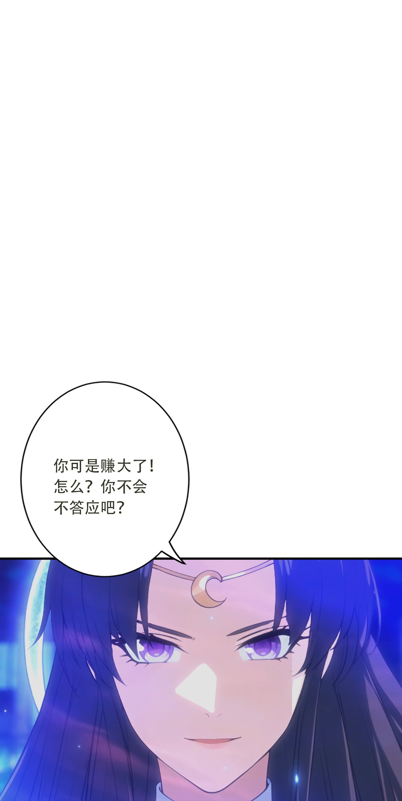 🍗逆天邪神 第771话 两个可怕的女人 第13页