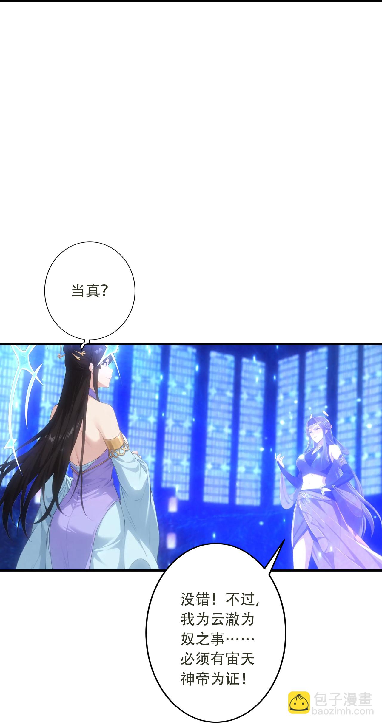 🍗逆天邪神 第771话 两个可怕的女人 第19页