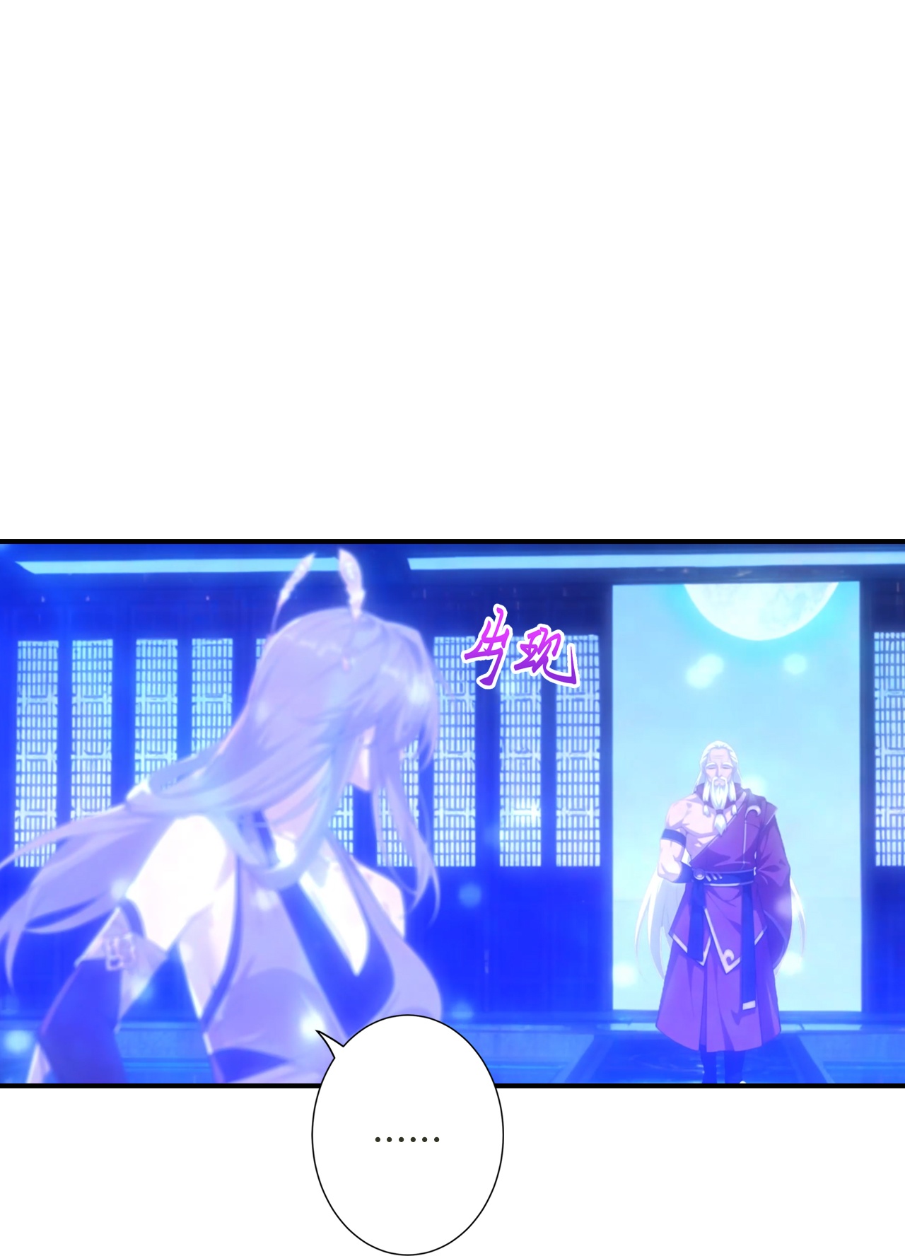 🍗逆天邪神 第771话 两个可怕的女人 第24页