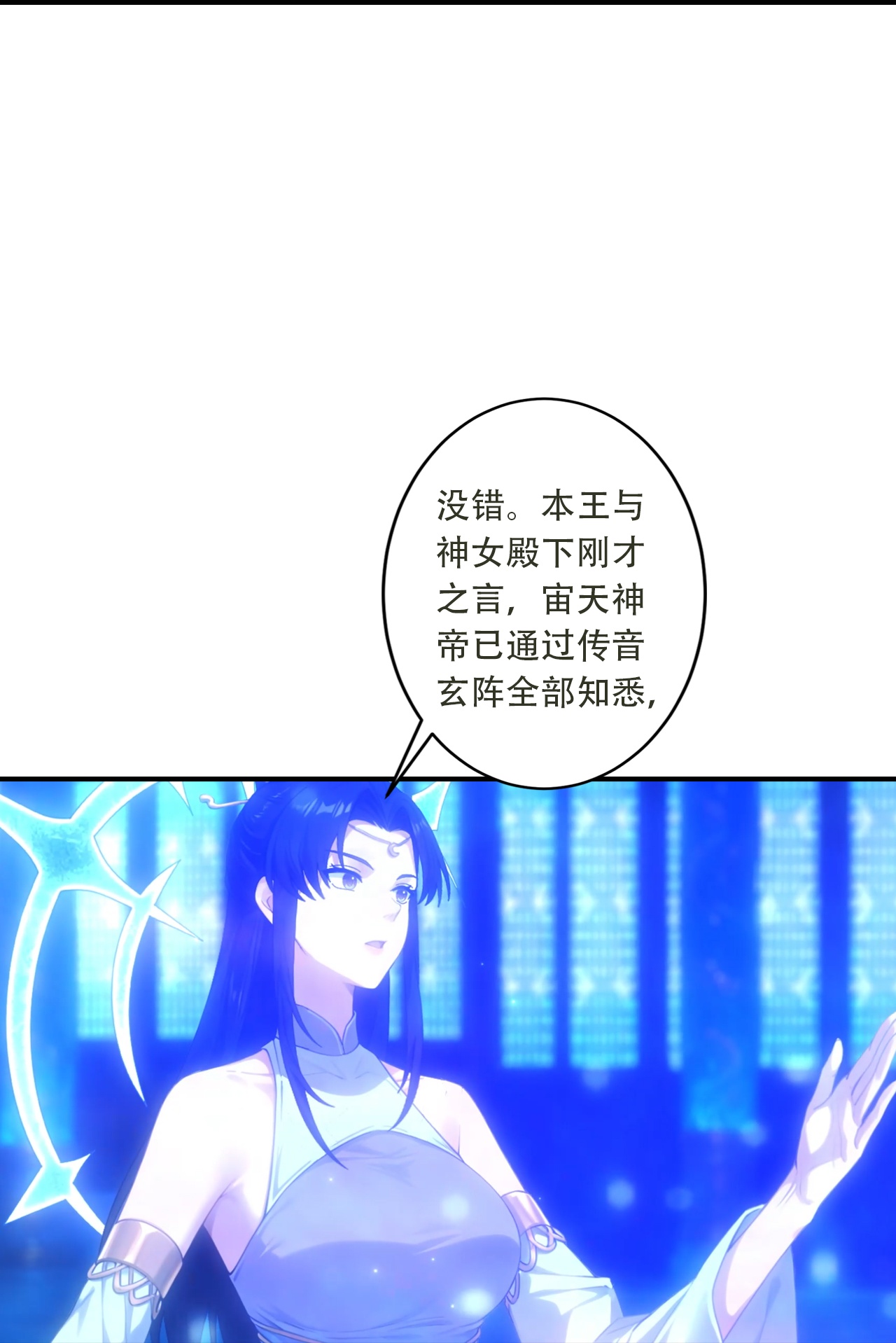 🍗逆天邪神 第771话 两个可怕的女人 第28页