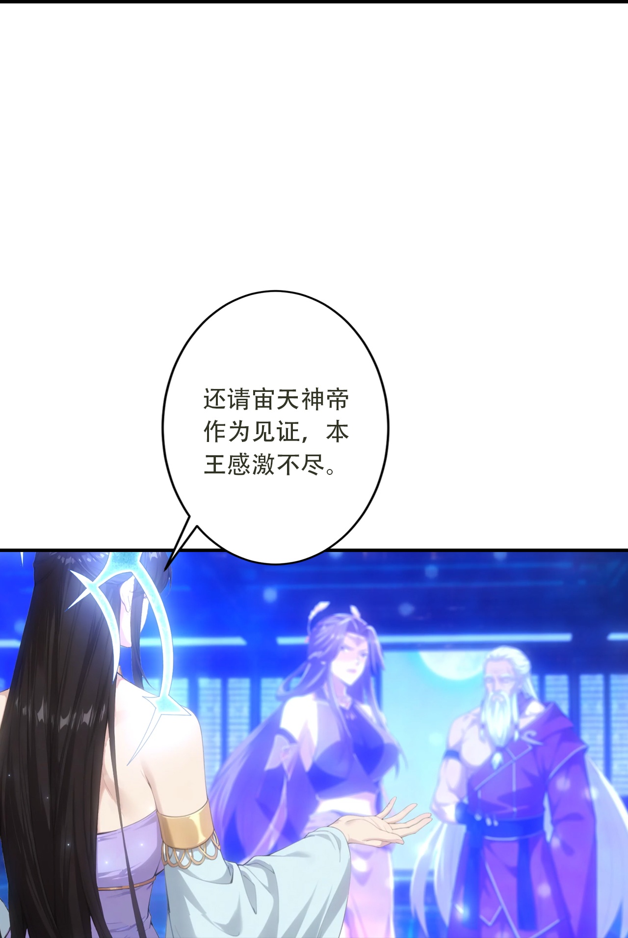 🍗逆天邪神 第771话 两个可怕的女人 第29页