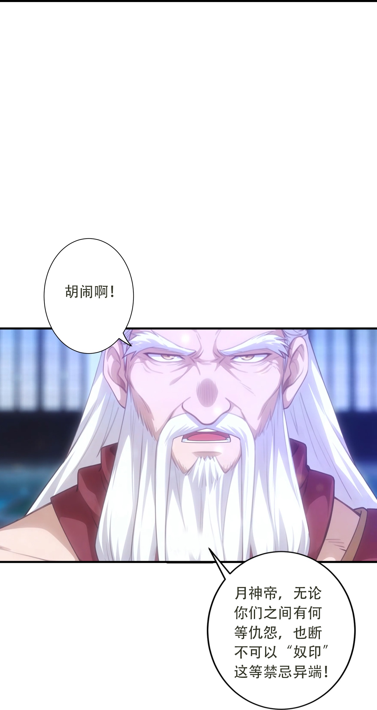 🍗逆天邪神 第771话 两个可怕的女人 第30页