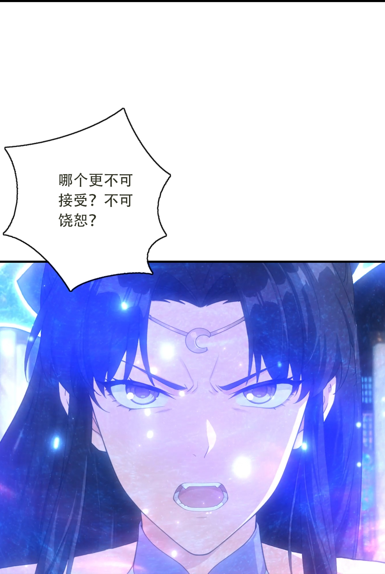 🍗逆天邪神 第771话 两个可怕的女人 第32页
