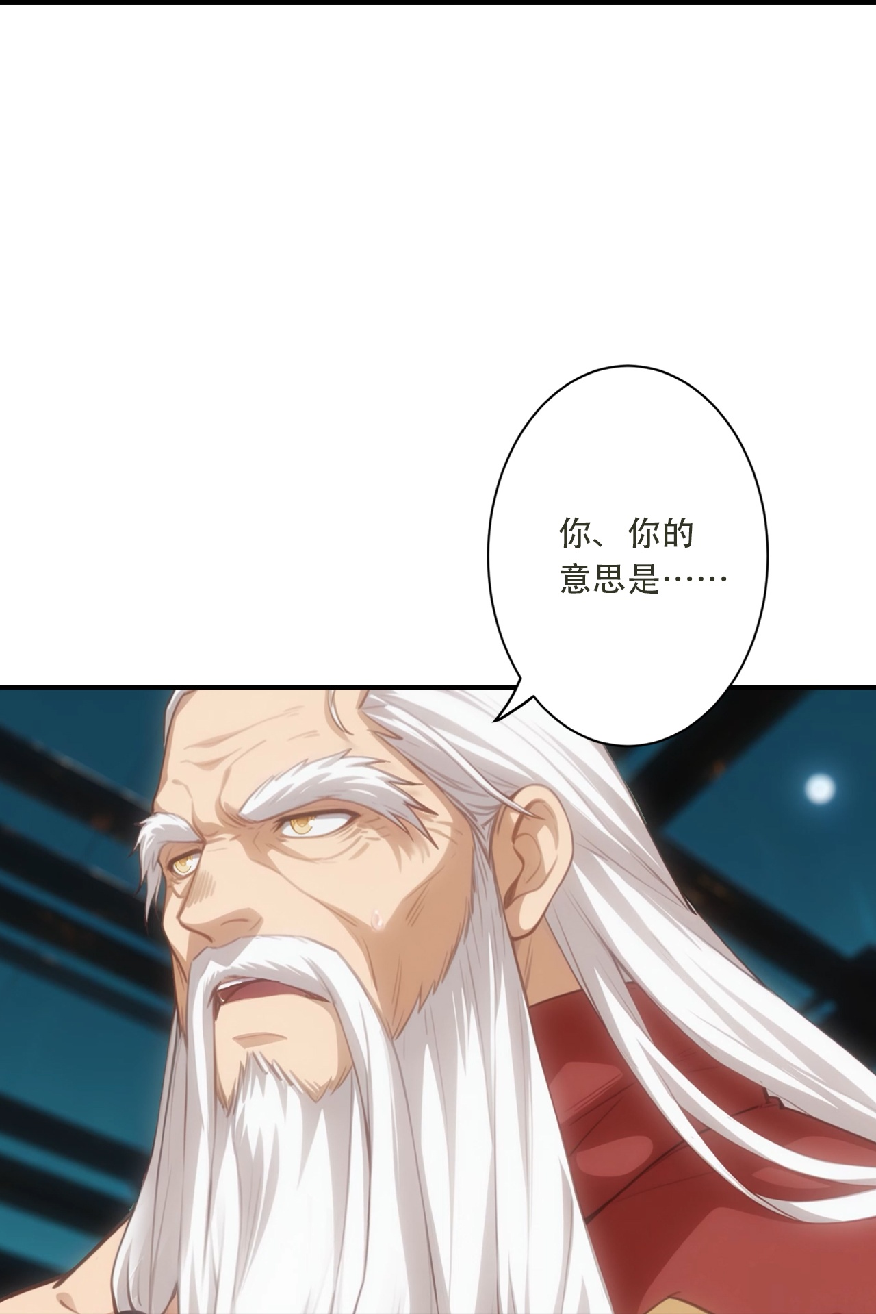 🍗逆天邪神 第771话 两个可怕的女人 第33页