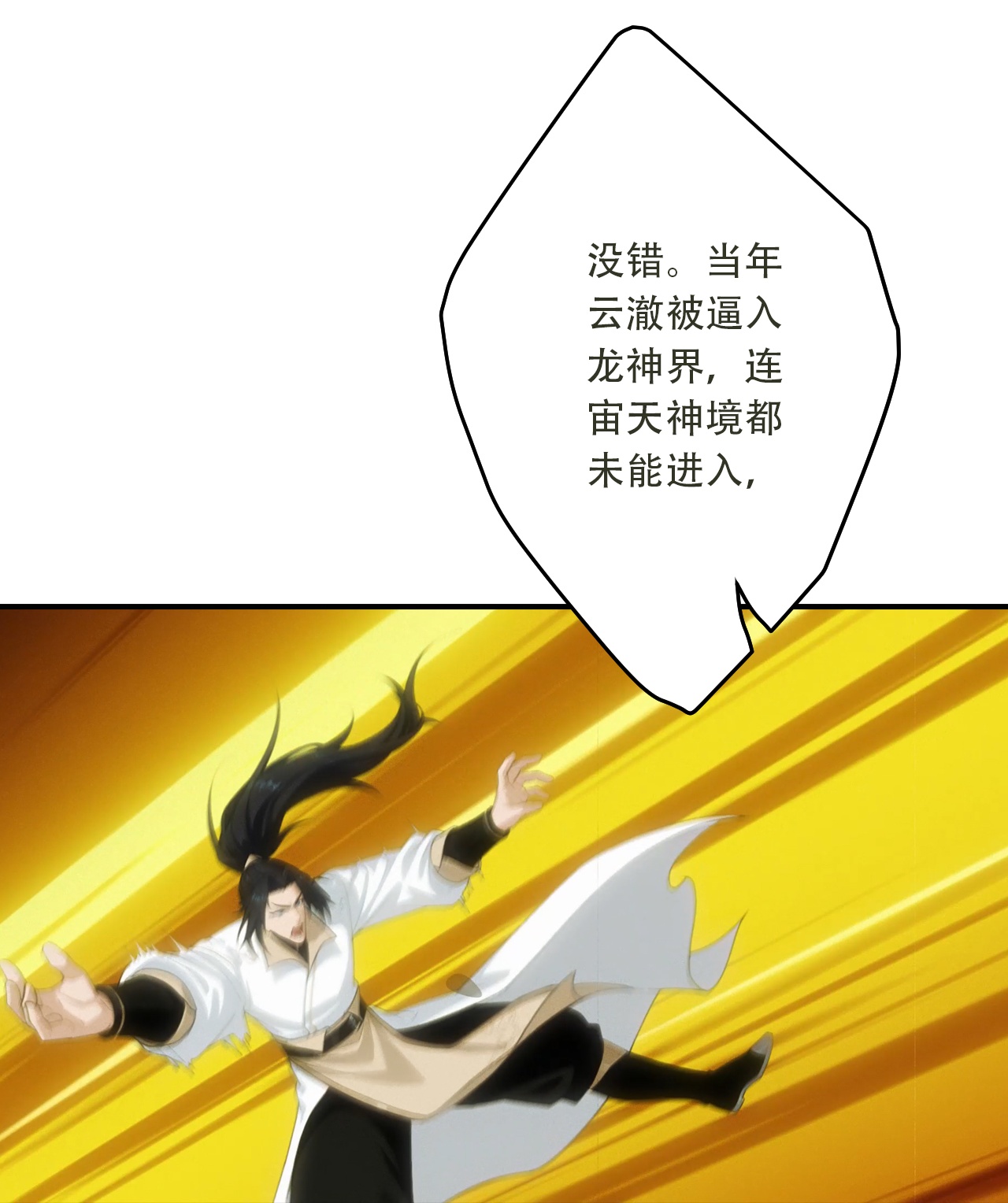 🍗逆天邪神 第771话 两个可怕的女人 第35页