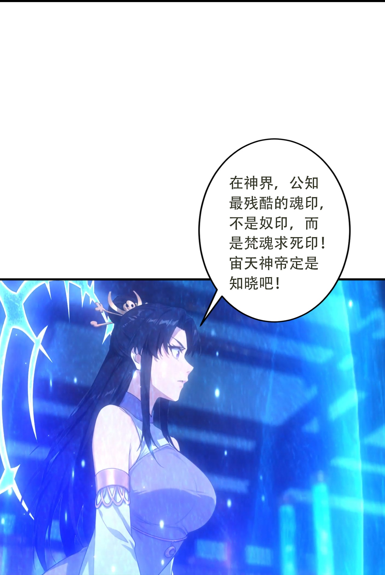 🍗逆天邪神 第771话 两个可怕的女人 第39页