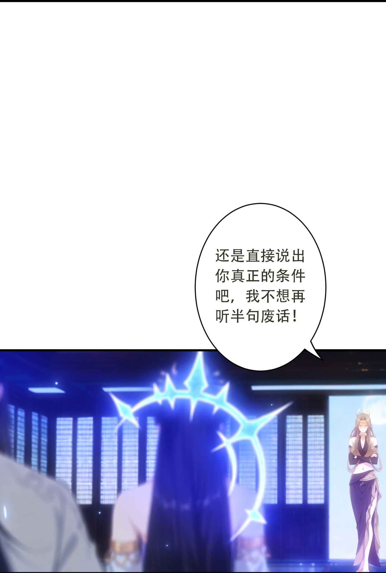 🍗逆天邪神 第771话 两个可怕的女人 第4页