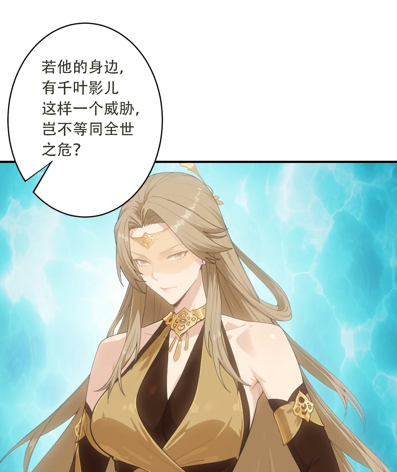 🍗逆天邪神 第771话 两个可怕的女人 第46页