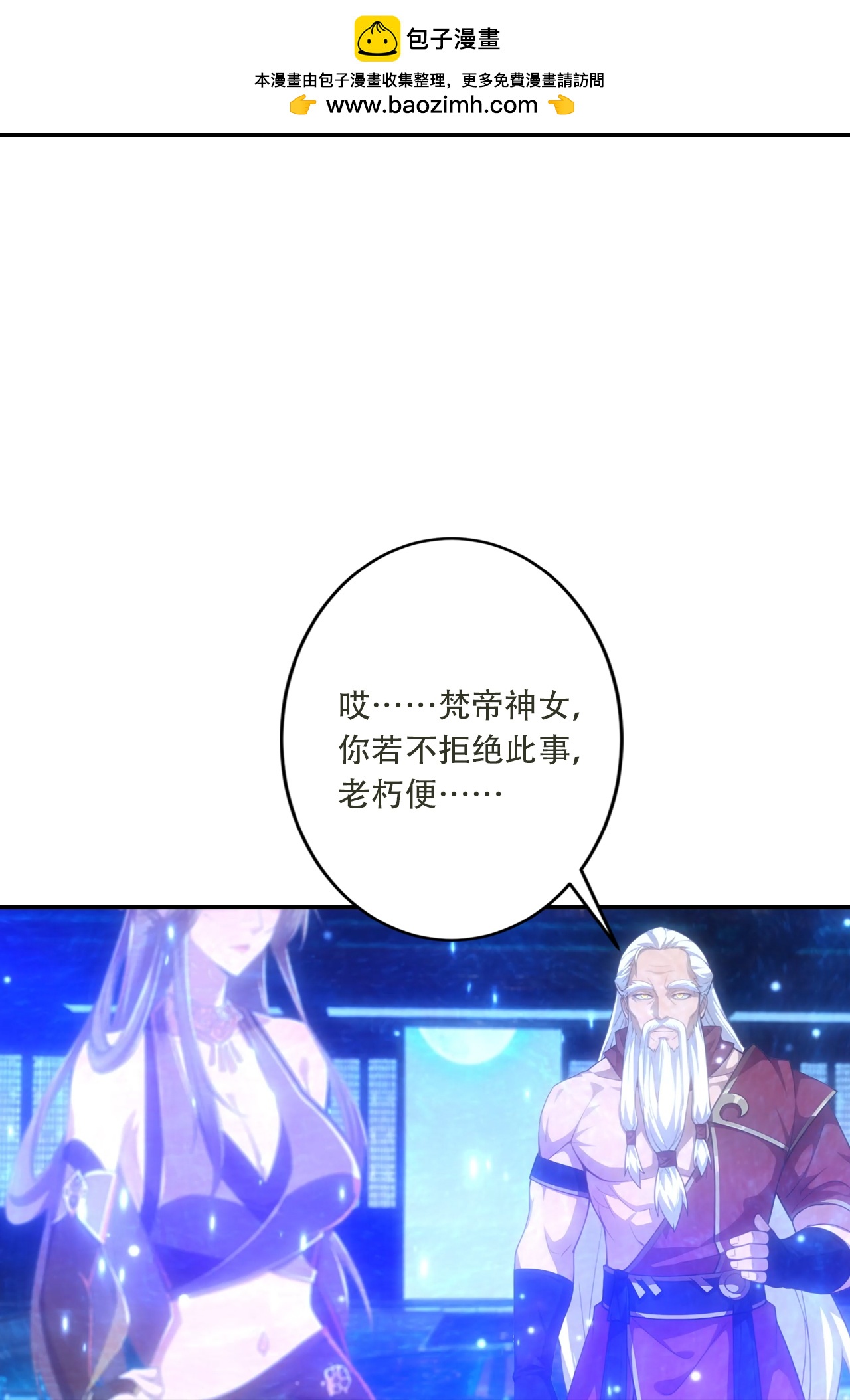🍗逆天邪神 第771话 两个可怕的女人 第48页