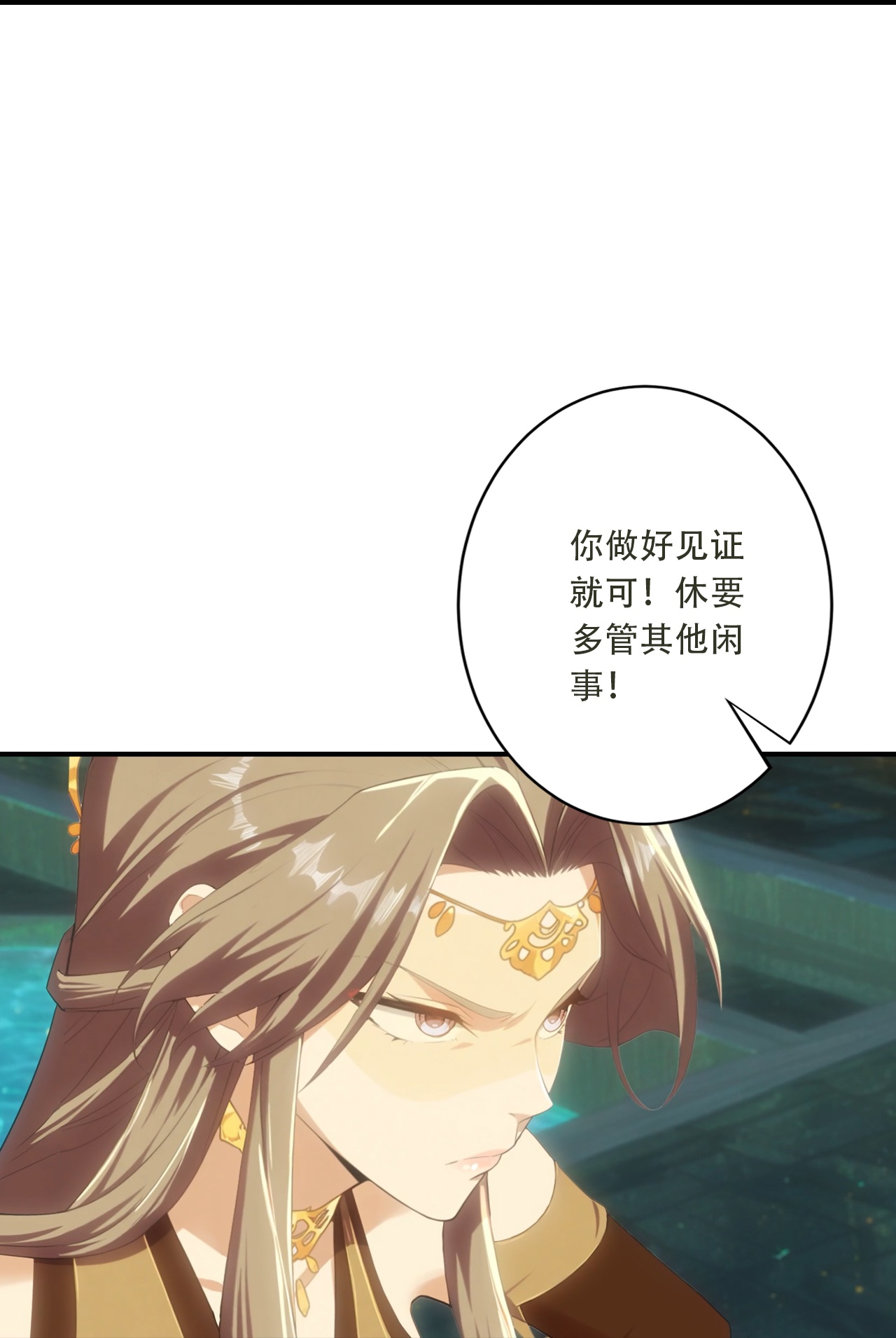 🍗逆天邪神 第771话 两个可怕的女人 第49页