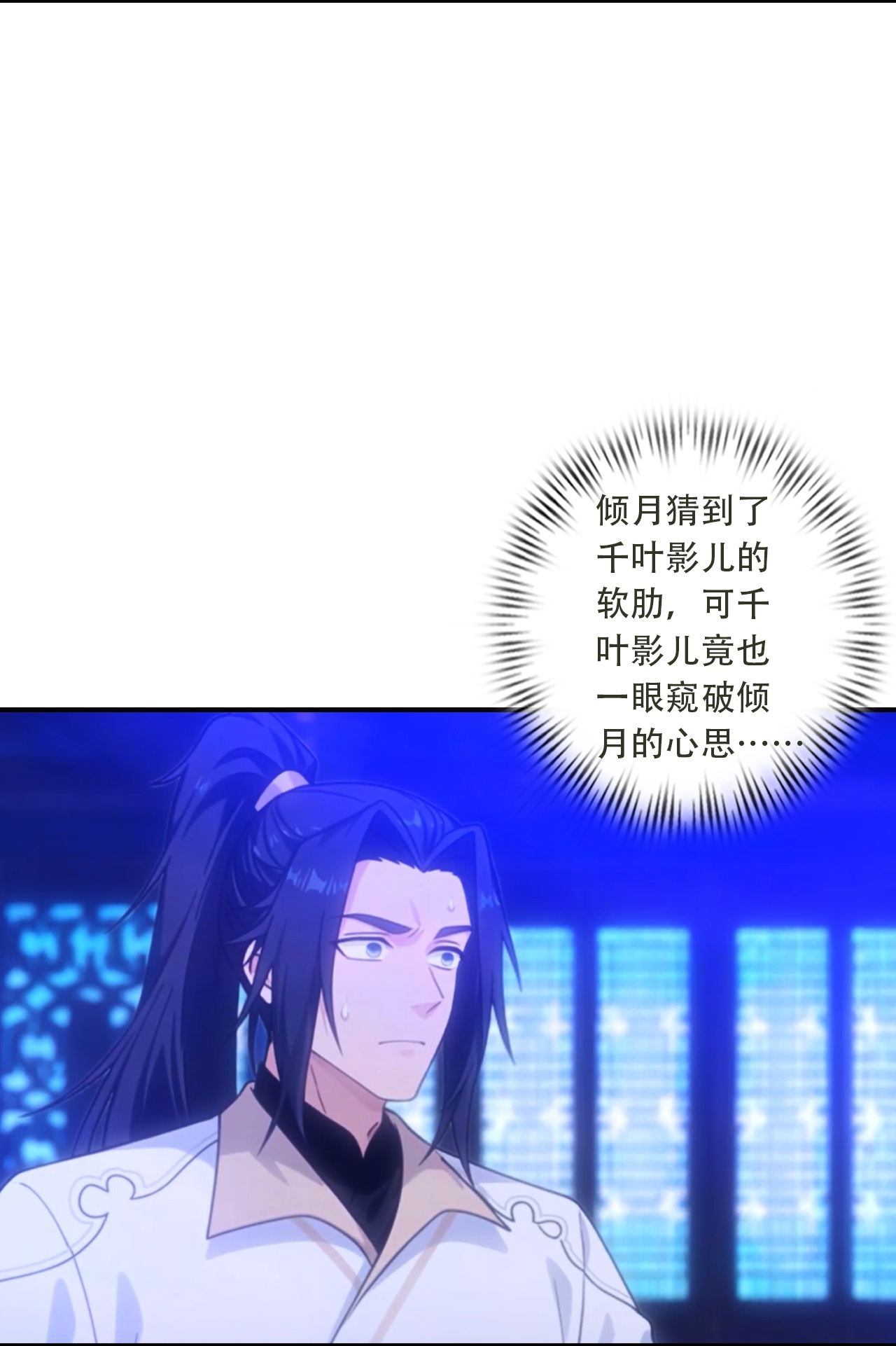 🍗逆天邪神 第771话 两个可怕的女人 第5页