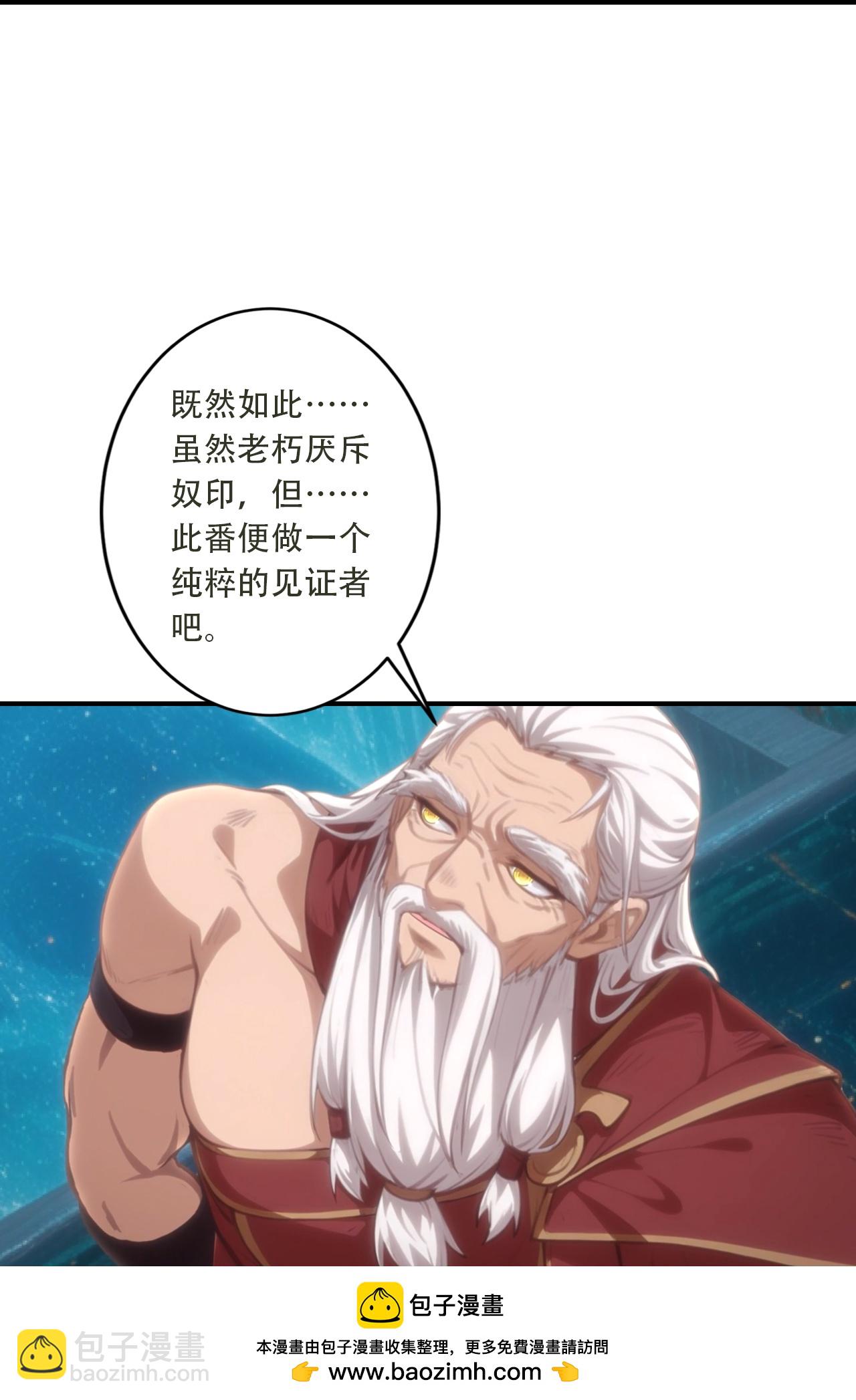 🍗逆天邪神 第771话 两个可怕的女人 第50页