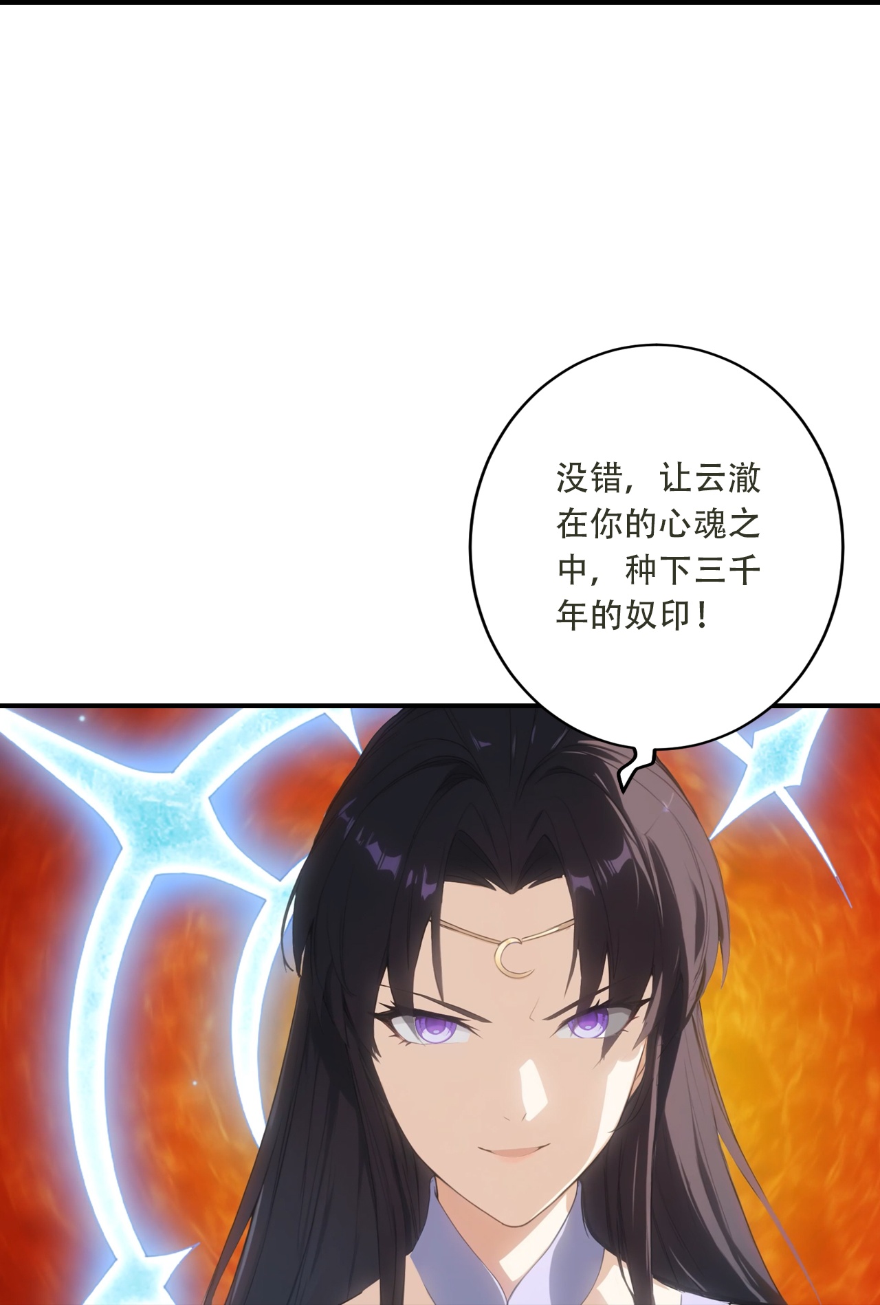 🍗逆天邪神 第771话 两个可怕的女人 第9页