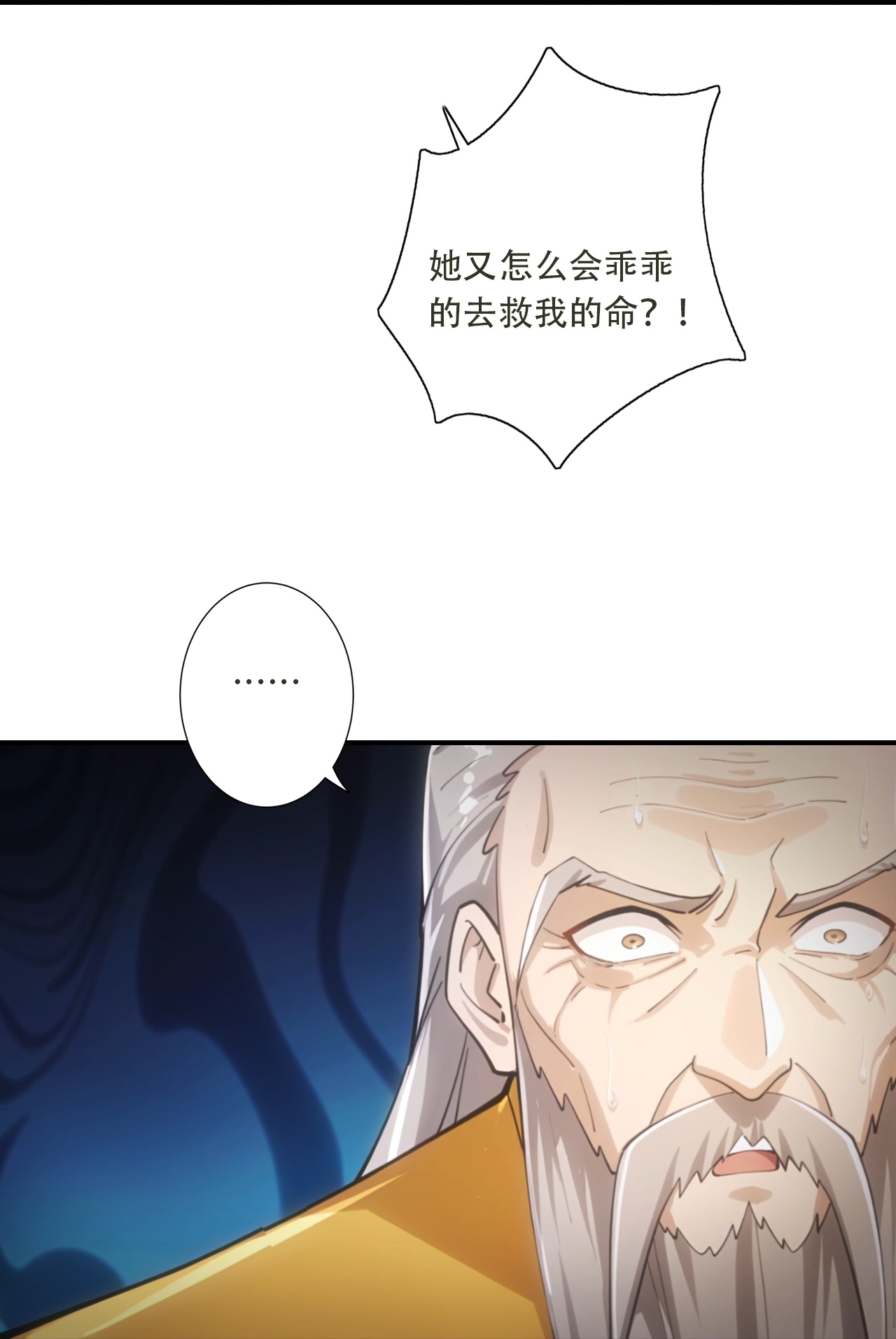 🍗逆天邪神 第773话 当主人太刺激！ 第10页