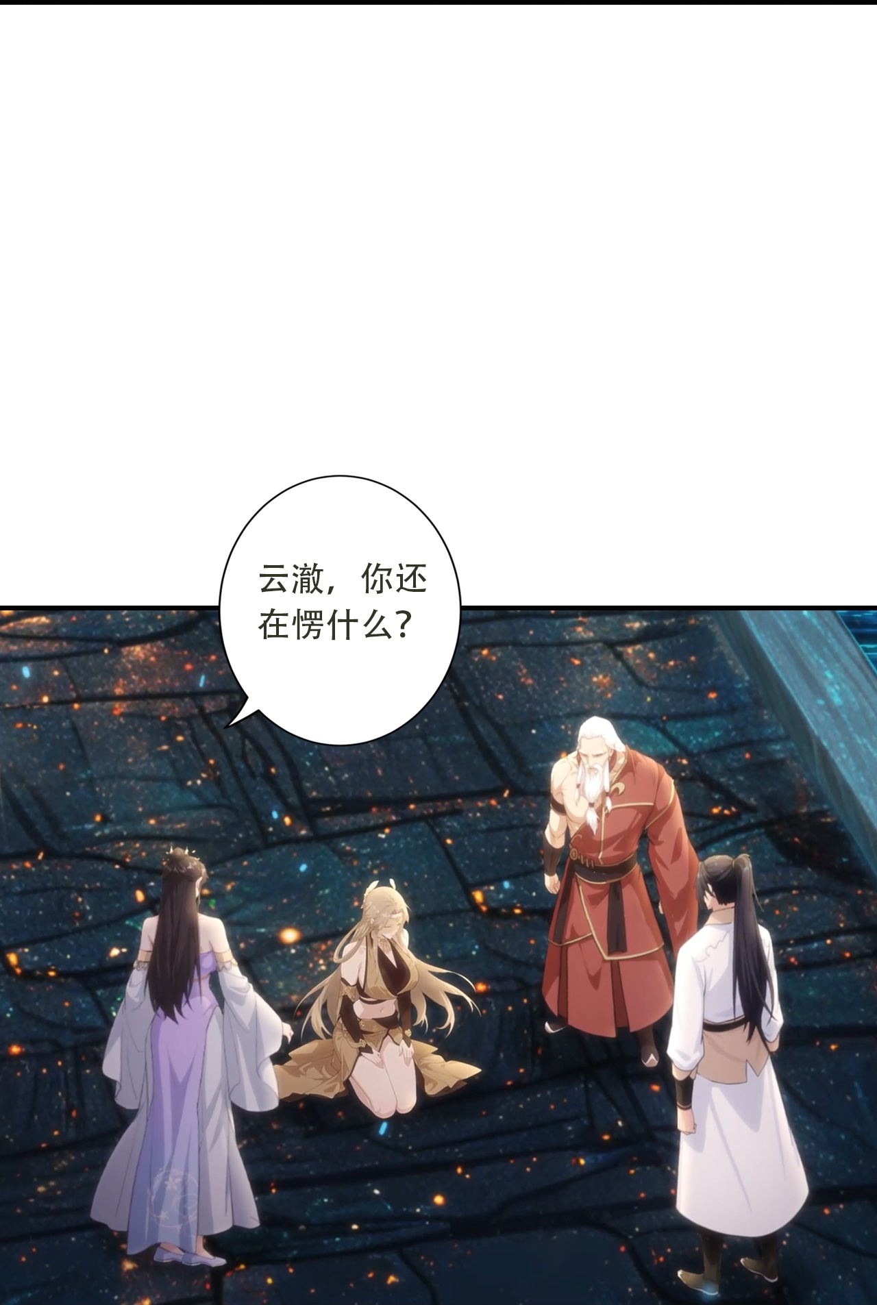 🍗逆天邪神 第773话 当主人太刺激！ 第11页