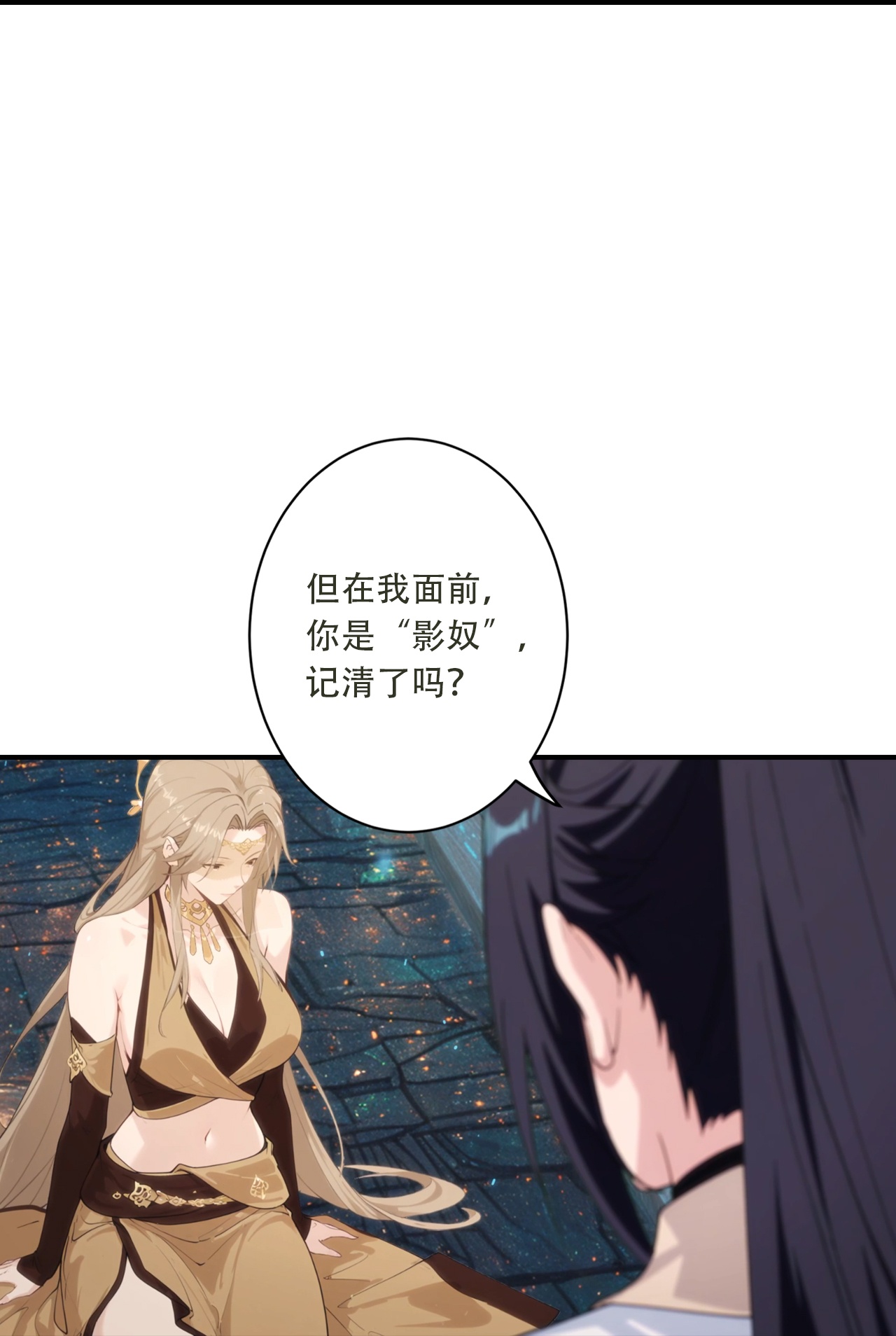 🍗逆天邪神 第773话 当主人太刺激！ 第14页