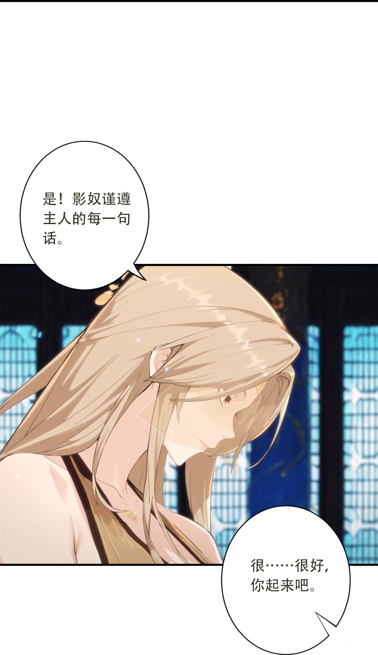 🍗逆天邪神 第773话 当主人太刺激！ 第15页
