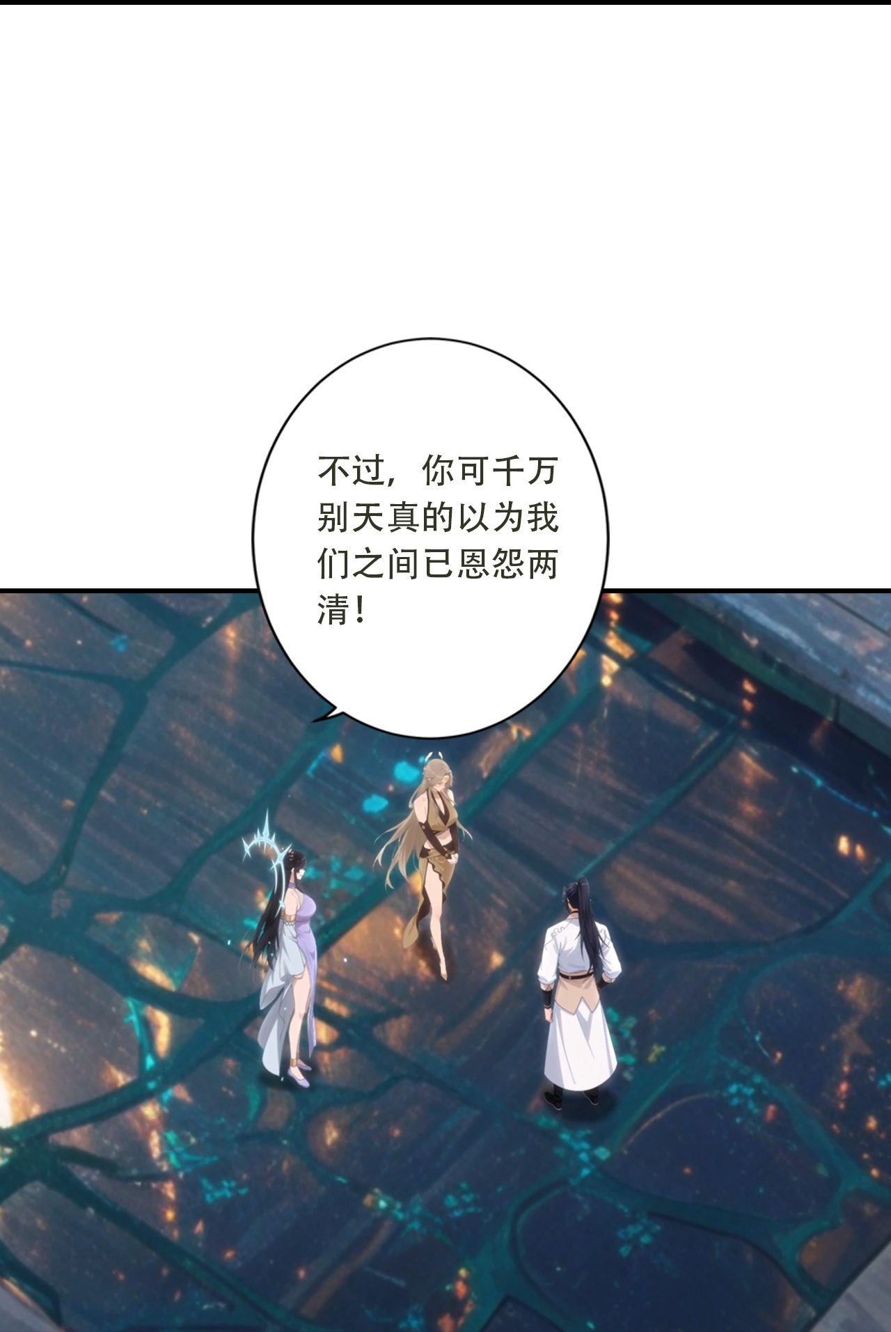 🍗逆天邪神 第773话 当主人太刺激！ 第18页