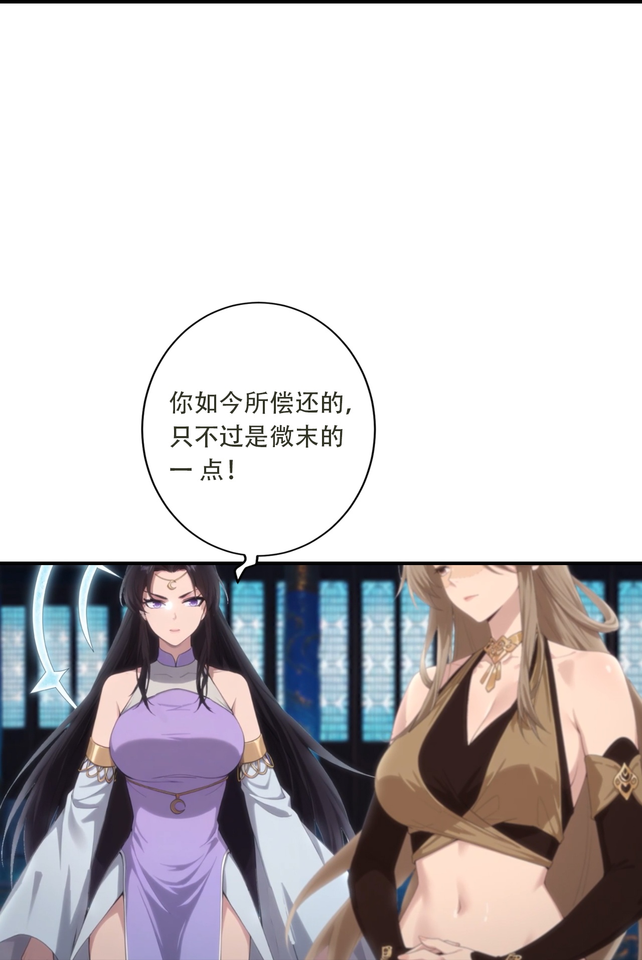 🍗逆天邪神 第773话 当主人太刺激！ 第19页