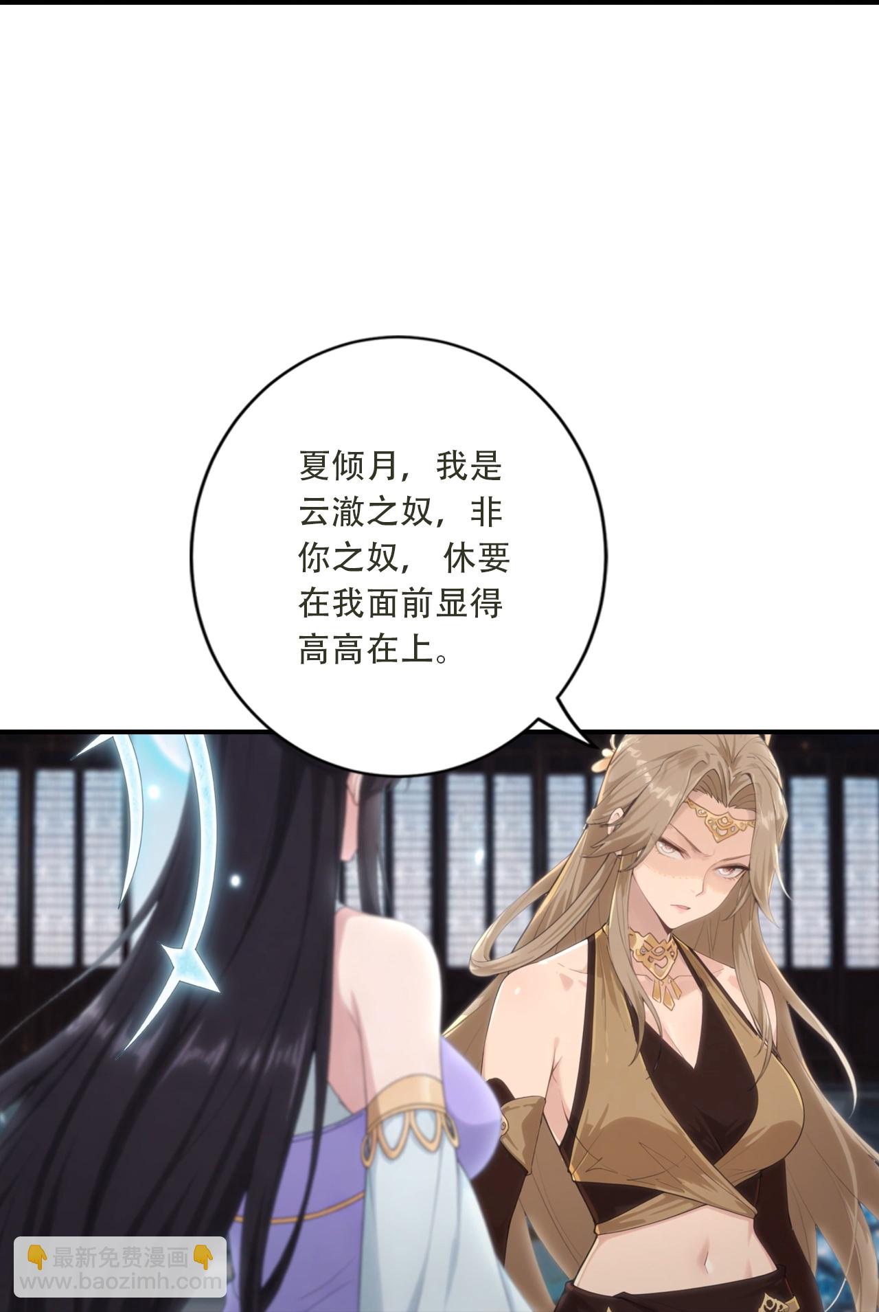 🍗逆天邪神 第773话 当主人太刺激！ 第20页