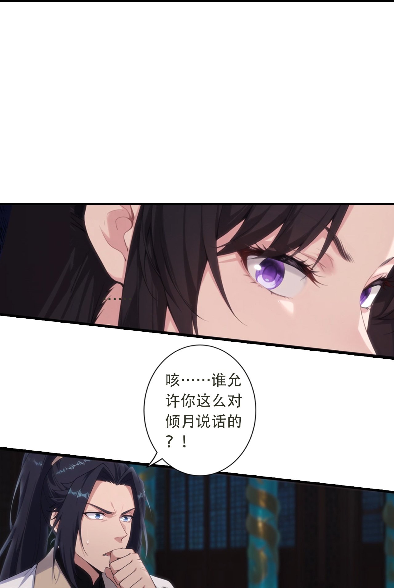 🍗逆天邪神 第773话 当主人太刺激！ 第21页