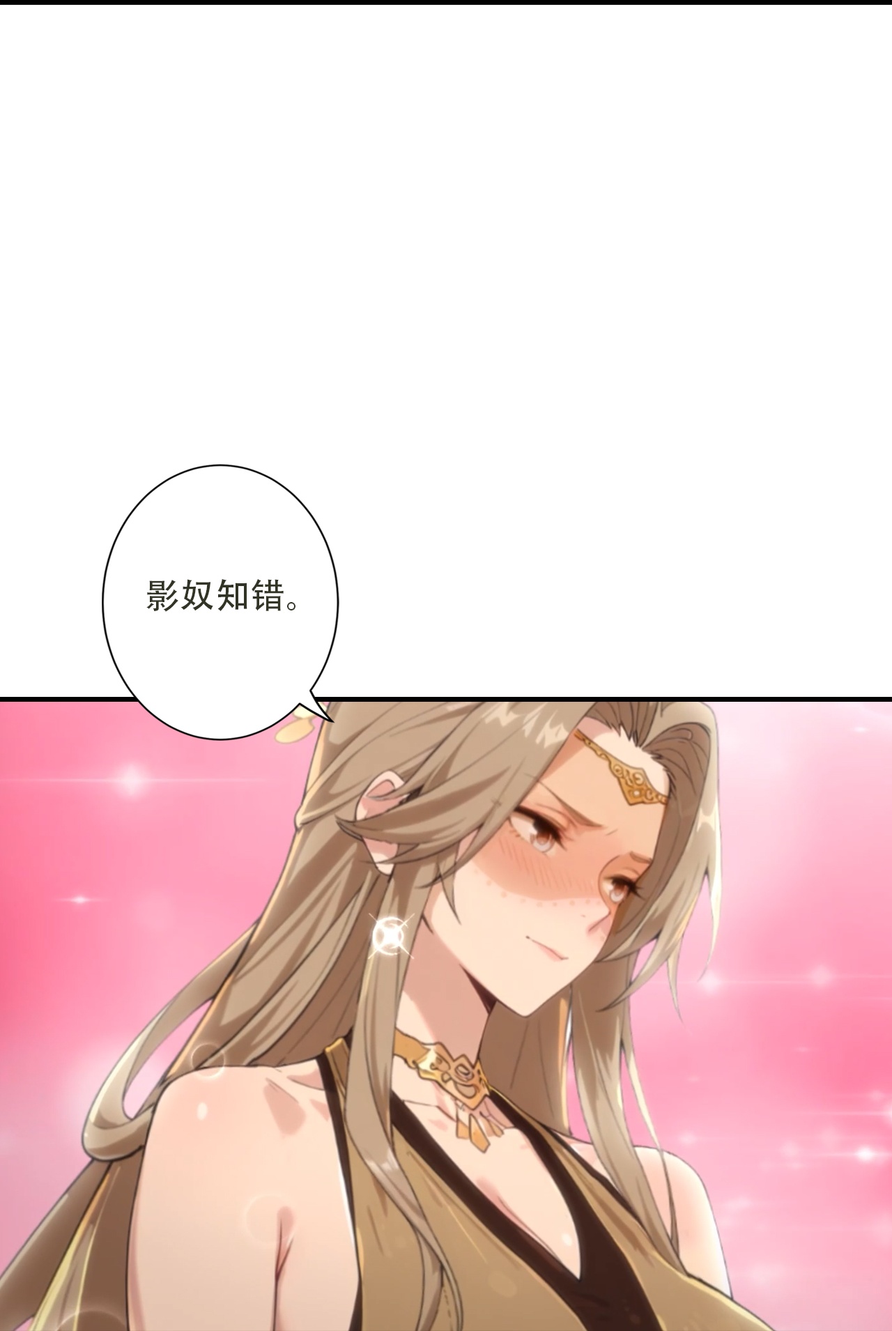 🍗逆天邪神 第773话 当主人太刺激！ 第22页