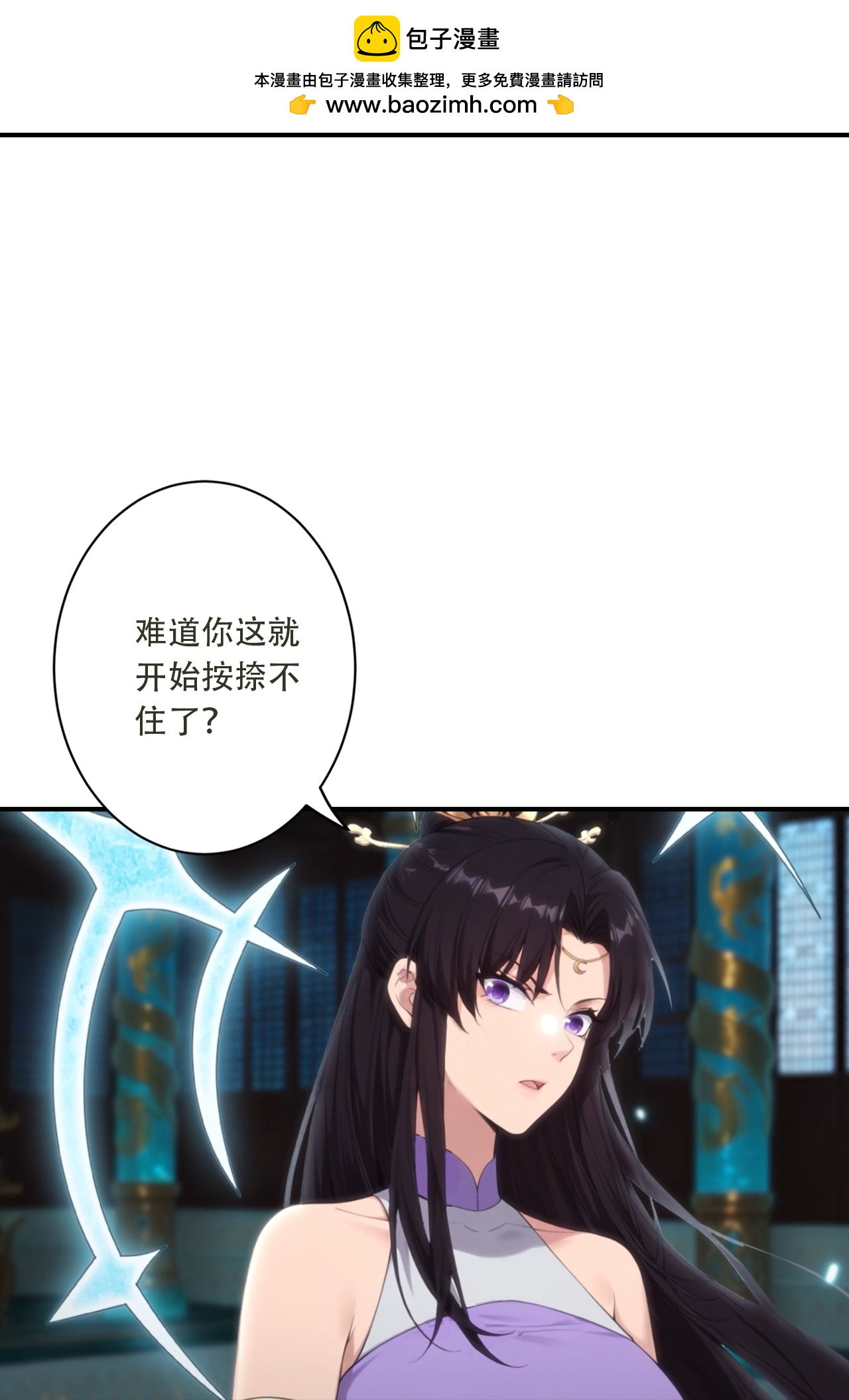 🍗逆天邪神 第773话 当主人太刺激！ 第25页