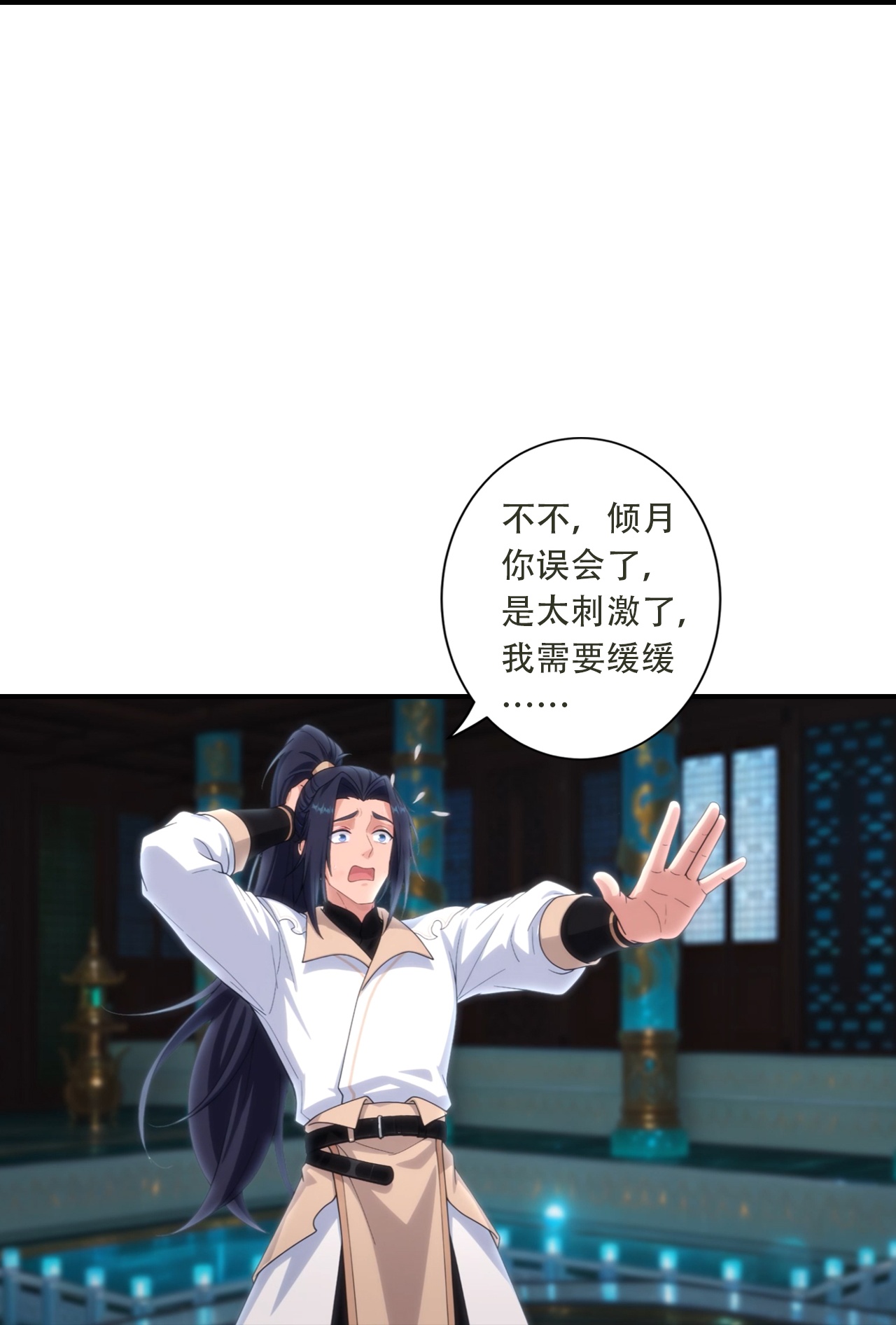 🍗逆天邪神 第773话 当主人太刺激！ 第26页