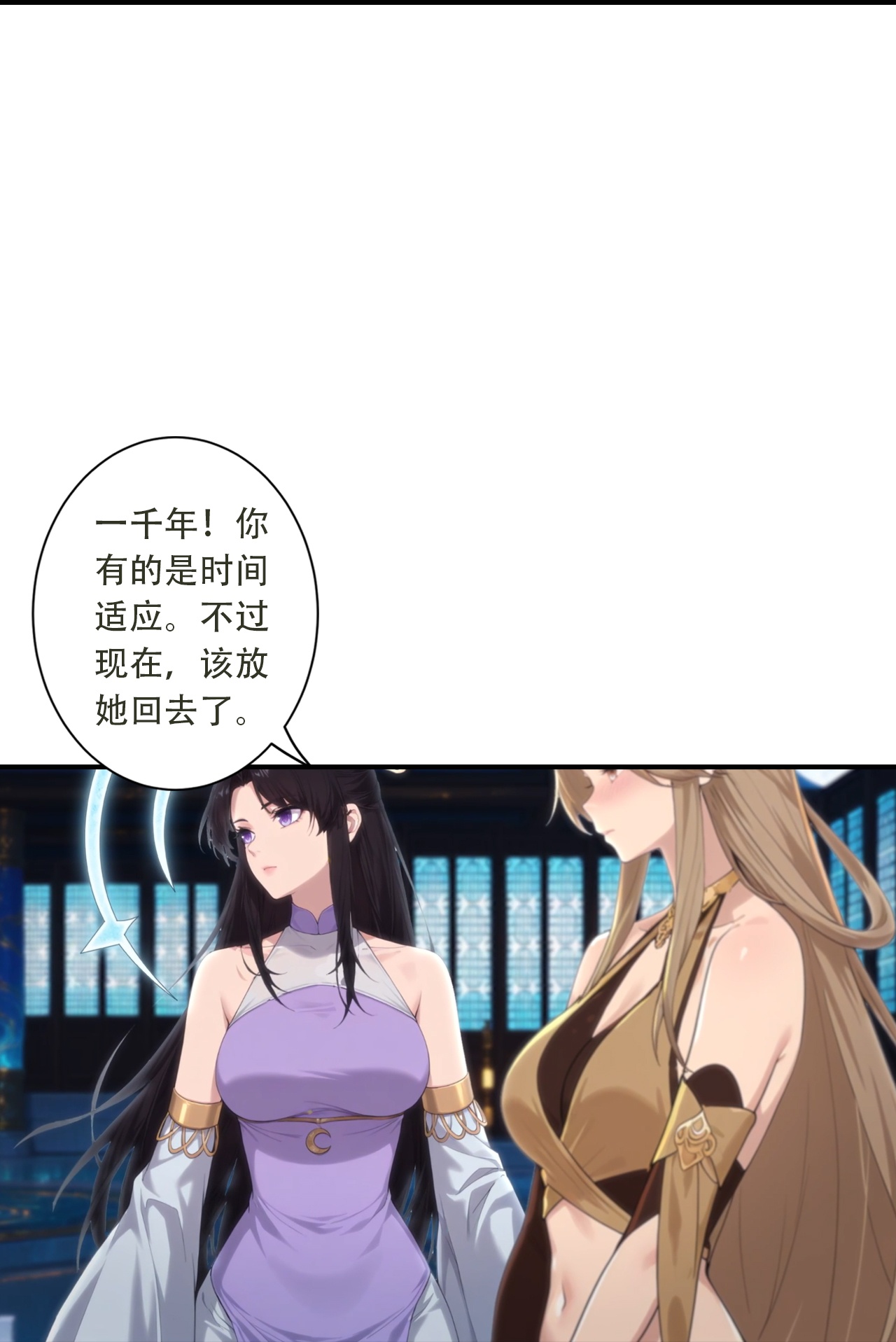 🍗逆天邪神 第773话 当主人太刺激！ 第27页