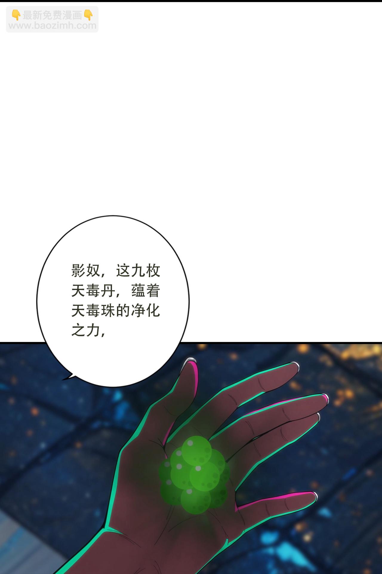 🍗逆天邪神 第773话 当主人太刺激！ 第28页
