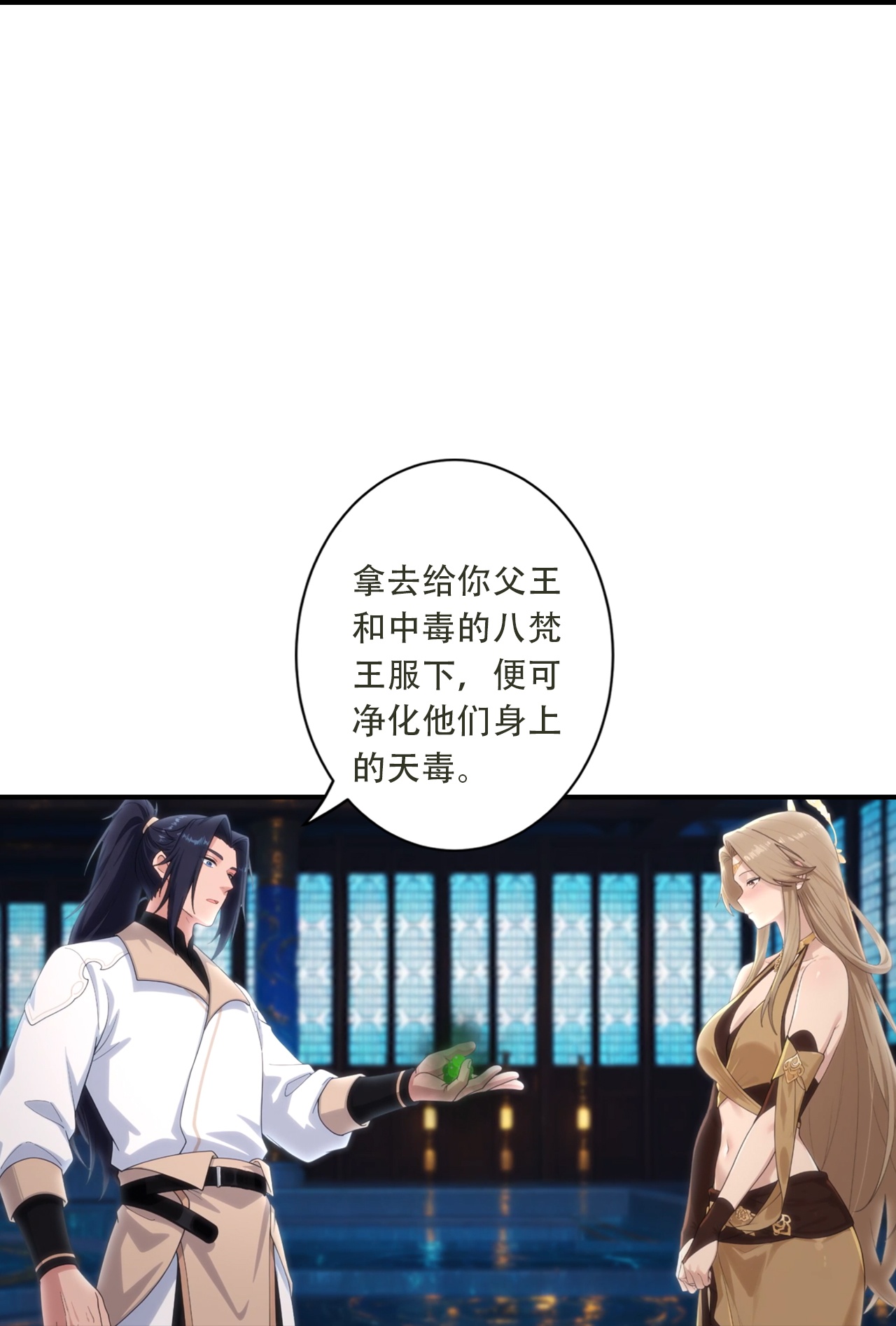 🍗逆天邪神 第773话 当主人太刺激！ 第29页