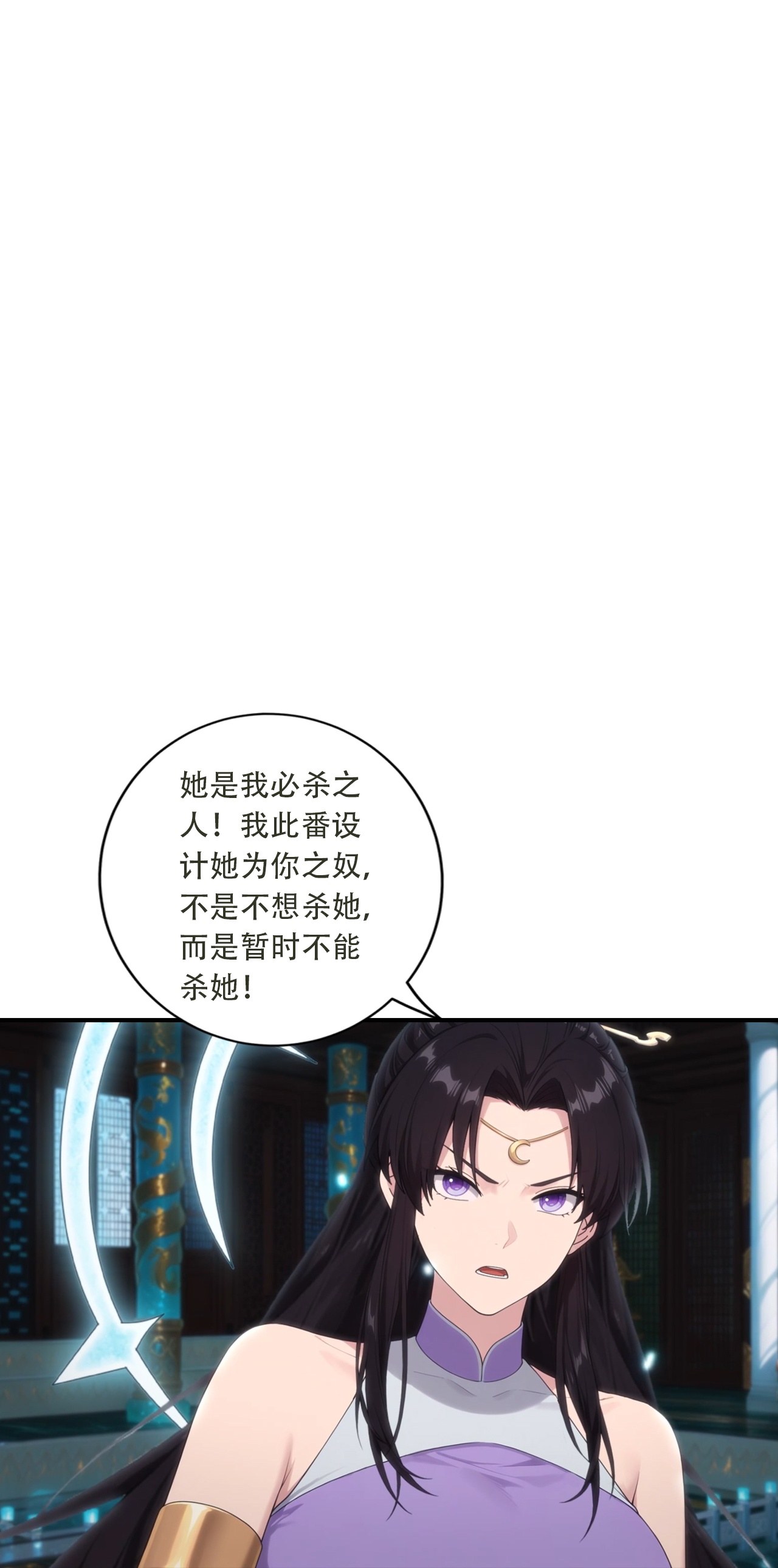 🍗逆天邪神 第773话 当主人太刺激！ 第34页