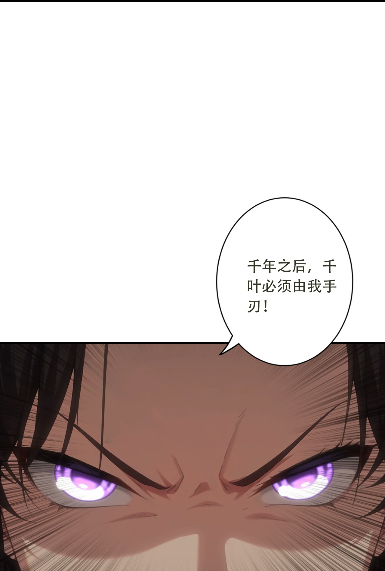🍗逆天邪神 第773话 当主人太刺激！ 第39页