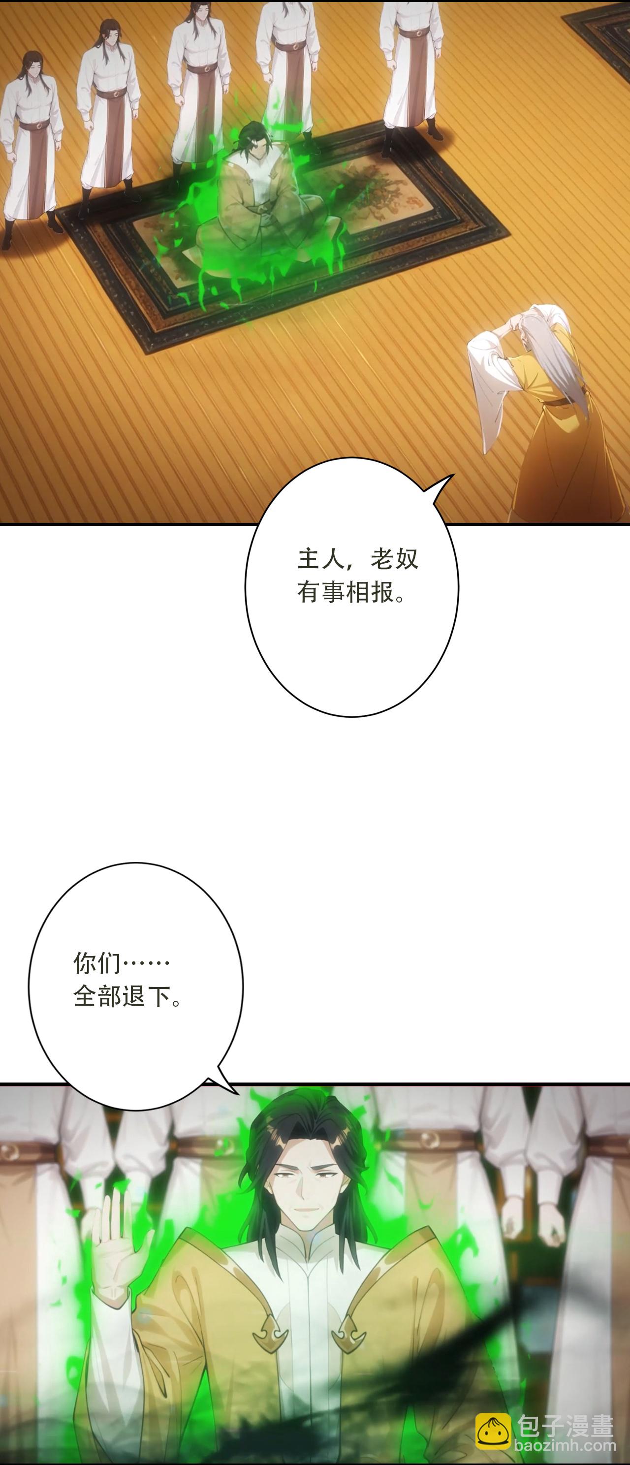 🍗逆天邪神 第773话 当主人太刺激！ 第4页