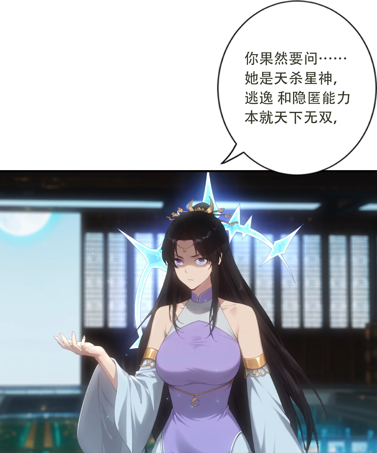 🍗逆天邪神 第773话 当主人太刺激！ 第42页
