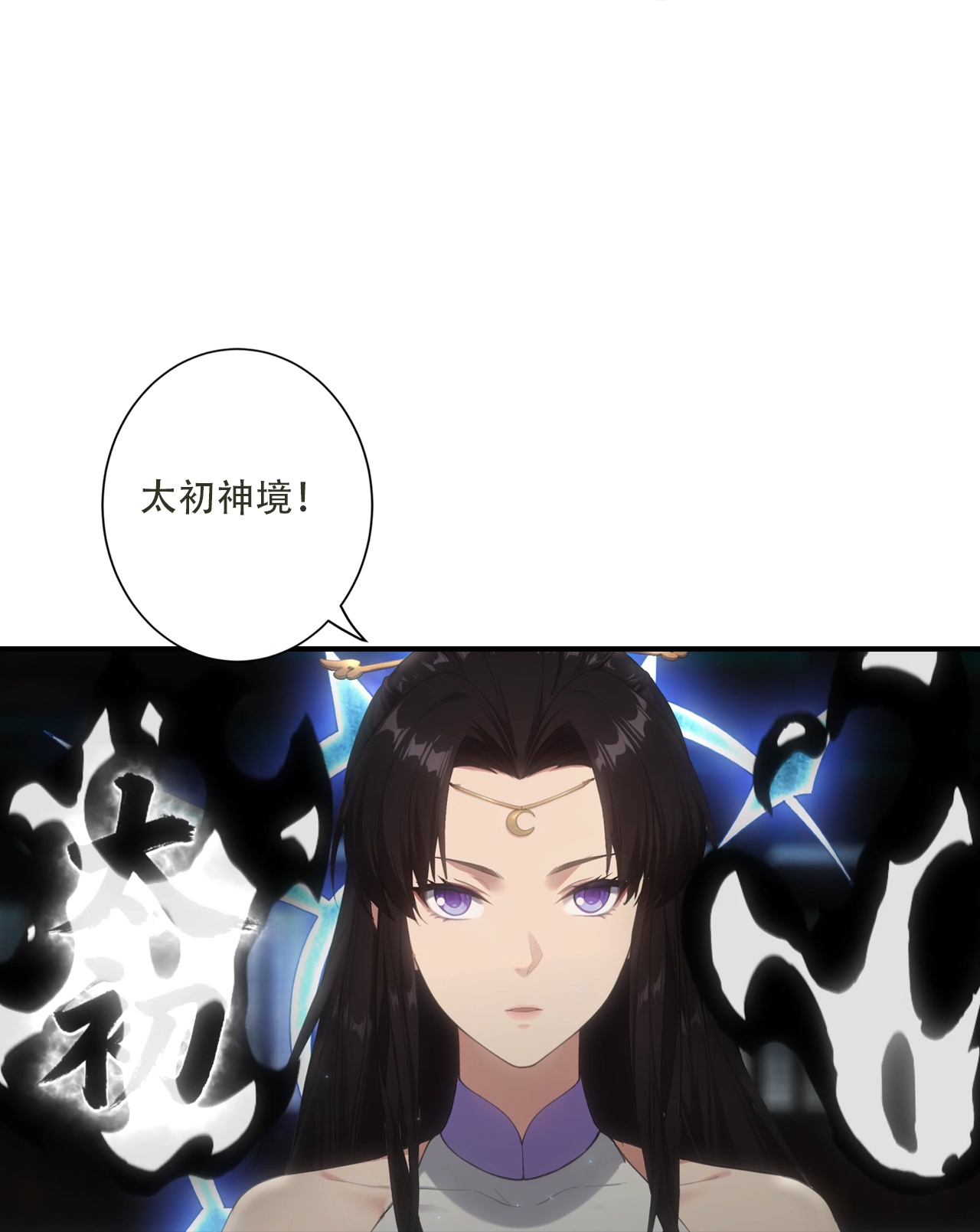 🍗逆天邪神 第773话 当主人太刺激！ 第46页