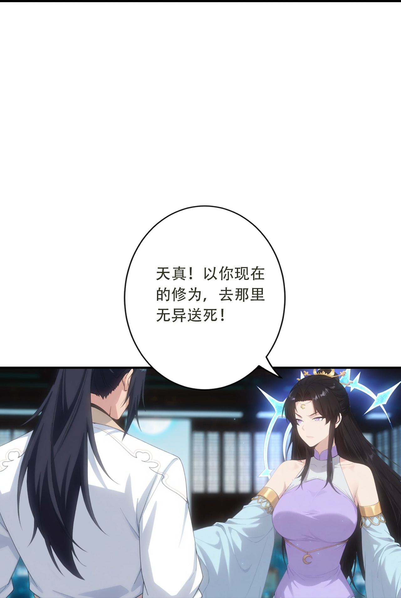 🍗逆天邪神 第773话 当主人太刺激！ 第48页