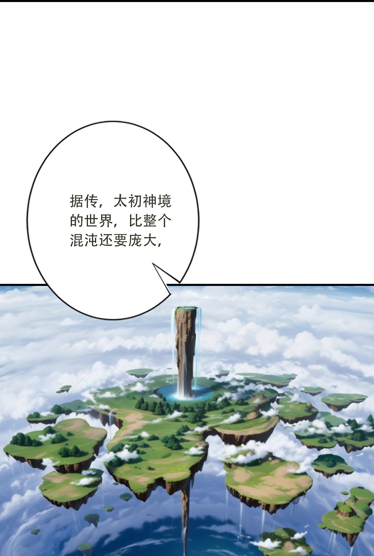 🍗逆天邪神 第773话 当主人太刺激！ 第49页